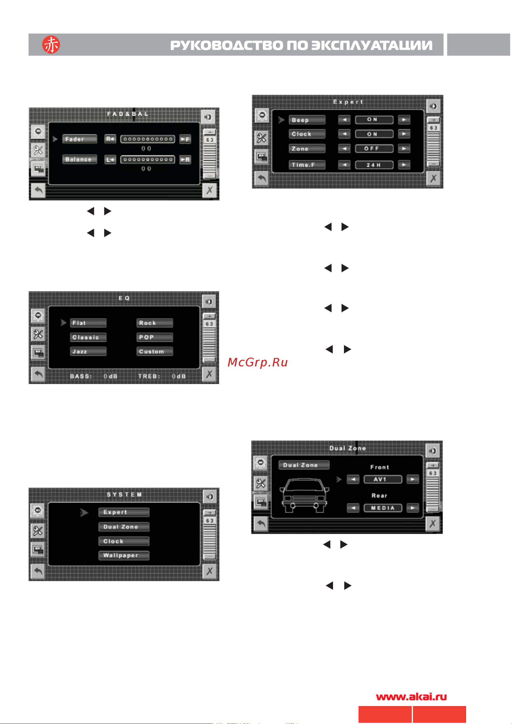 Akai DDV- 805 [25/30] Руководство по эксплуатации 23