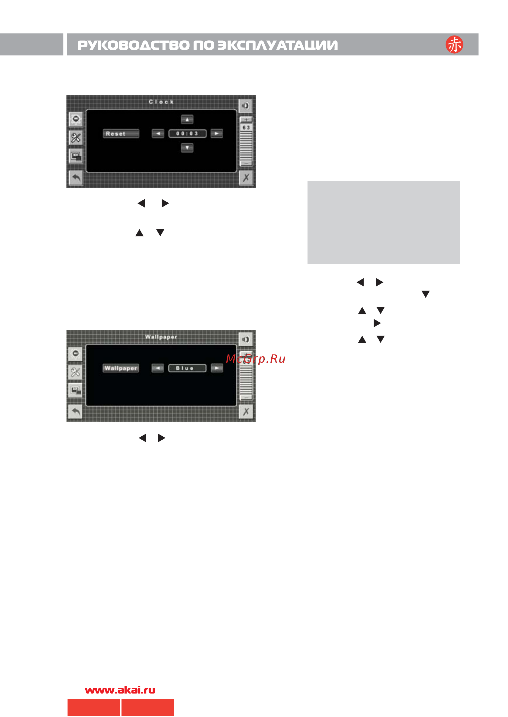 Akai DDV- 805 [26/30] Руководство по эксплуатации