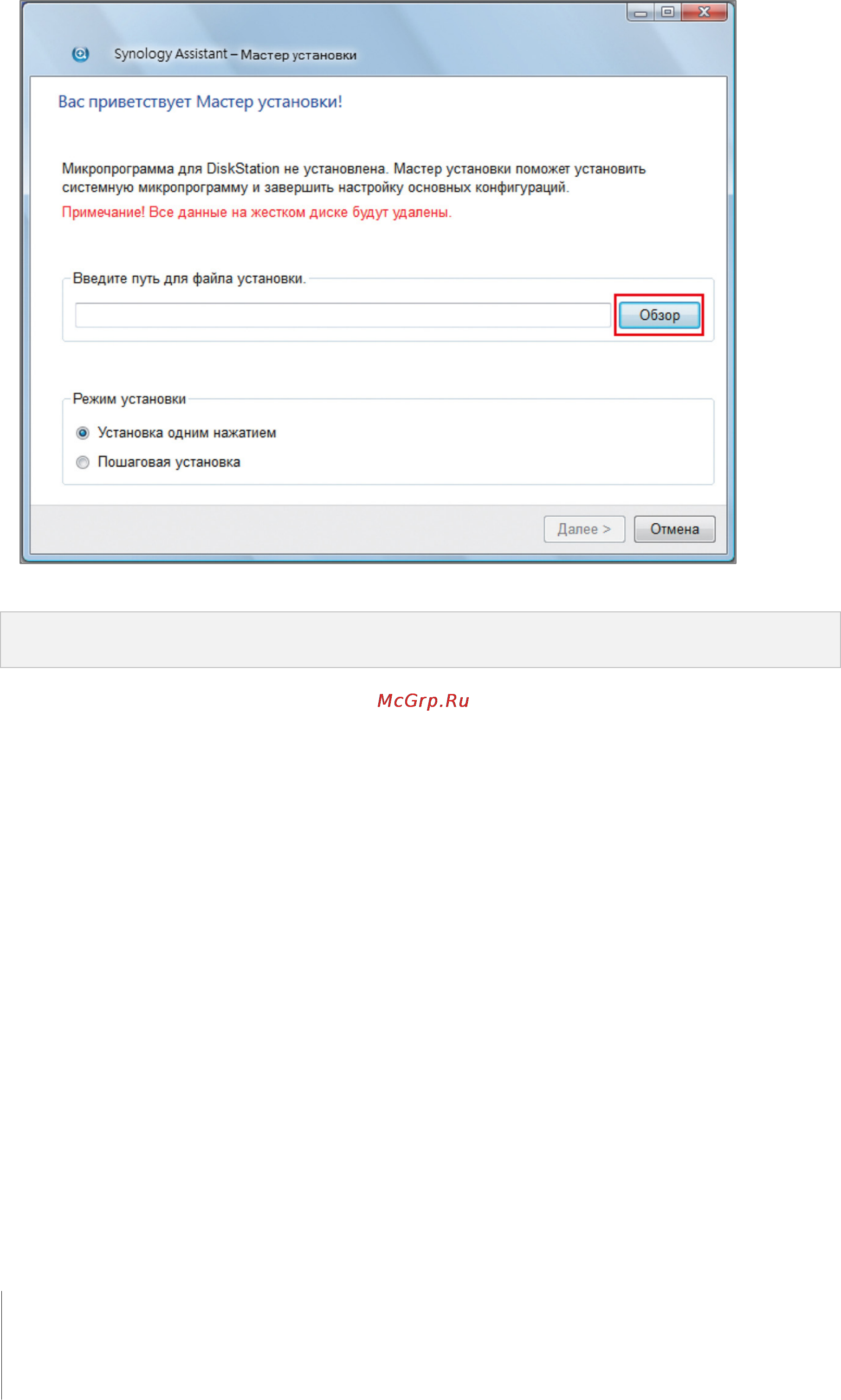 Synology Disk Station DS1511+ Инструкция по эксплуатации онлайн [13/22] 385