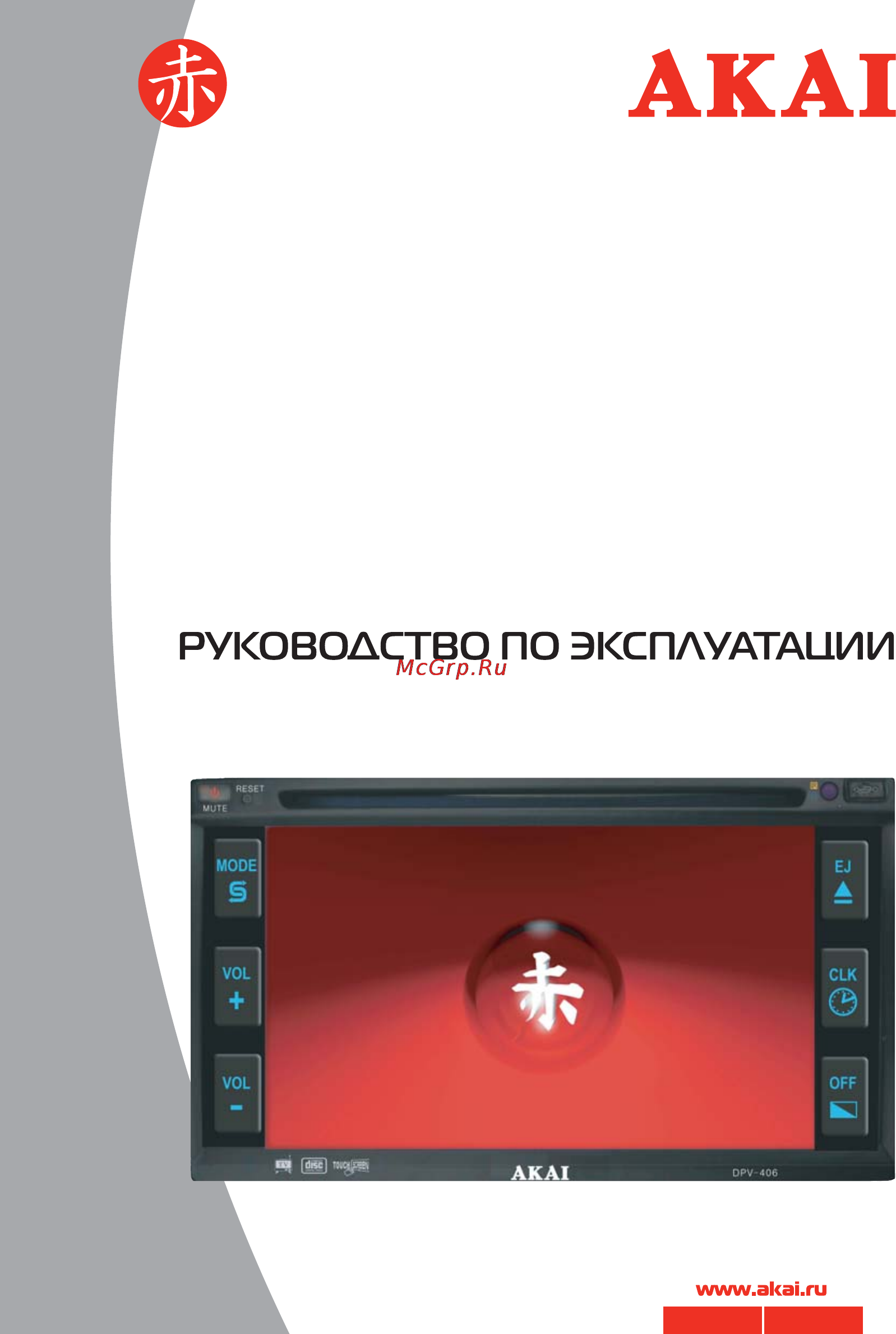 Akai DPV-406 Инструкция по эксплуатации онлайн
