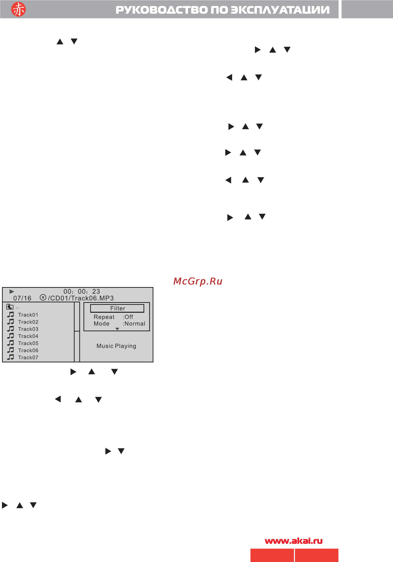 Akai DPV-406 [14/27] 406 akai pdf