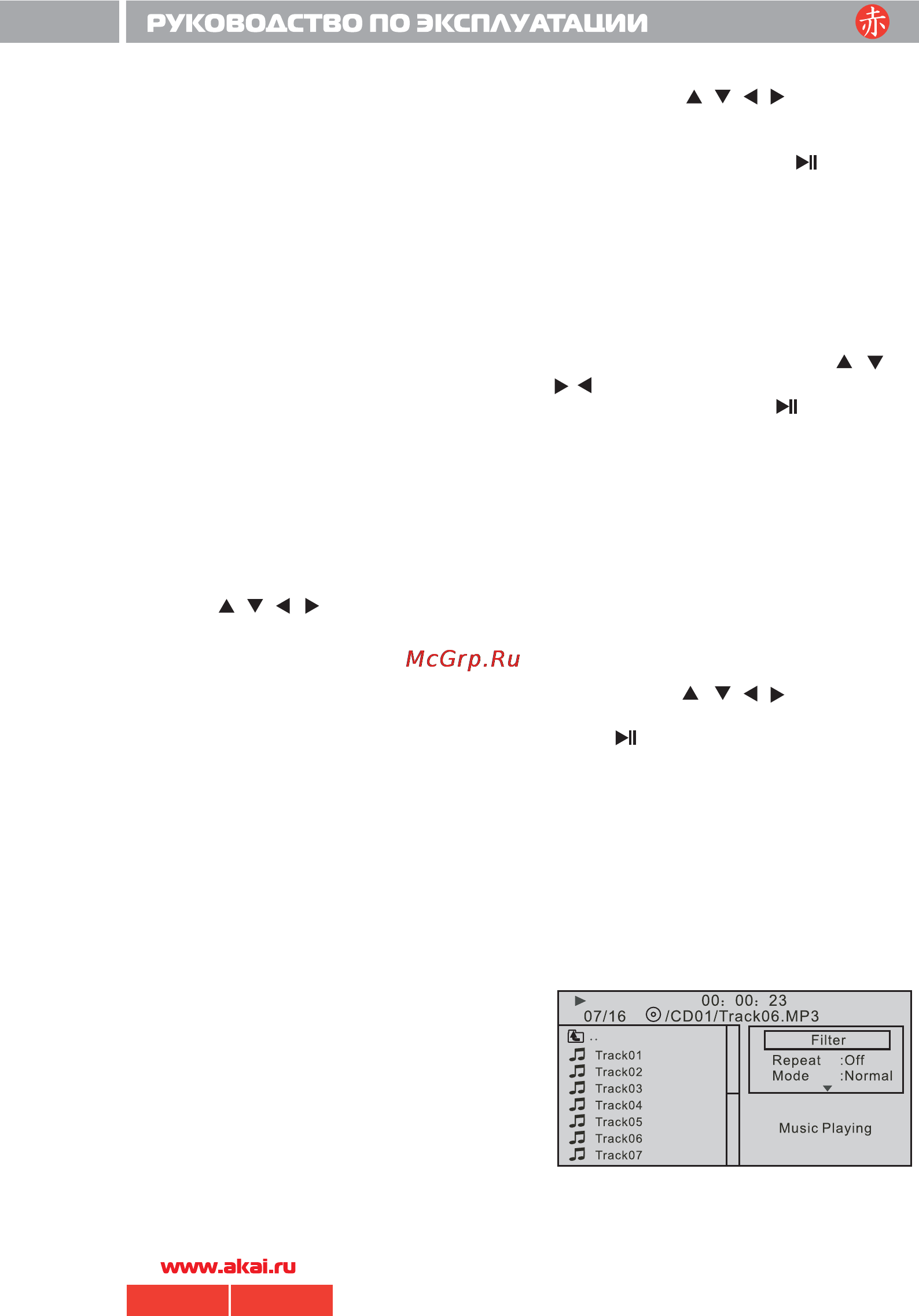 Akai DPV-406 [15/27] 406 akai pdf