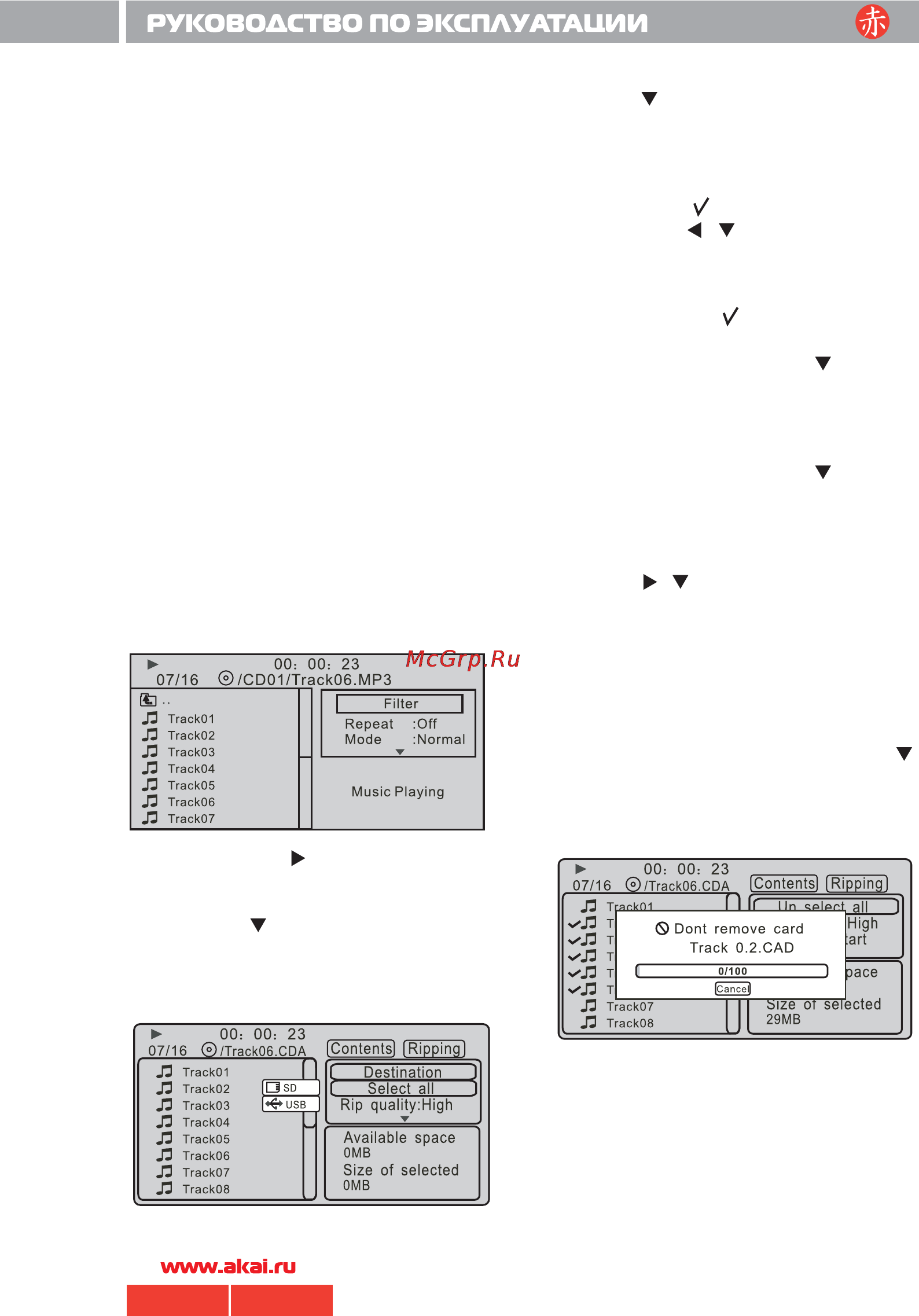 Akai DPV-406 [17/27] 406 akai pdf