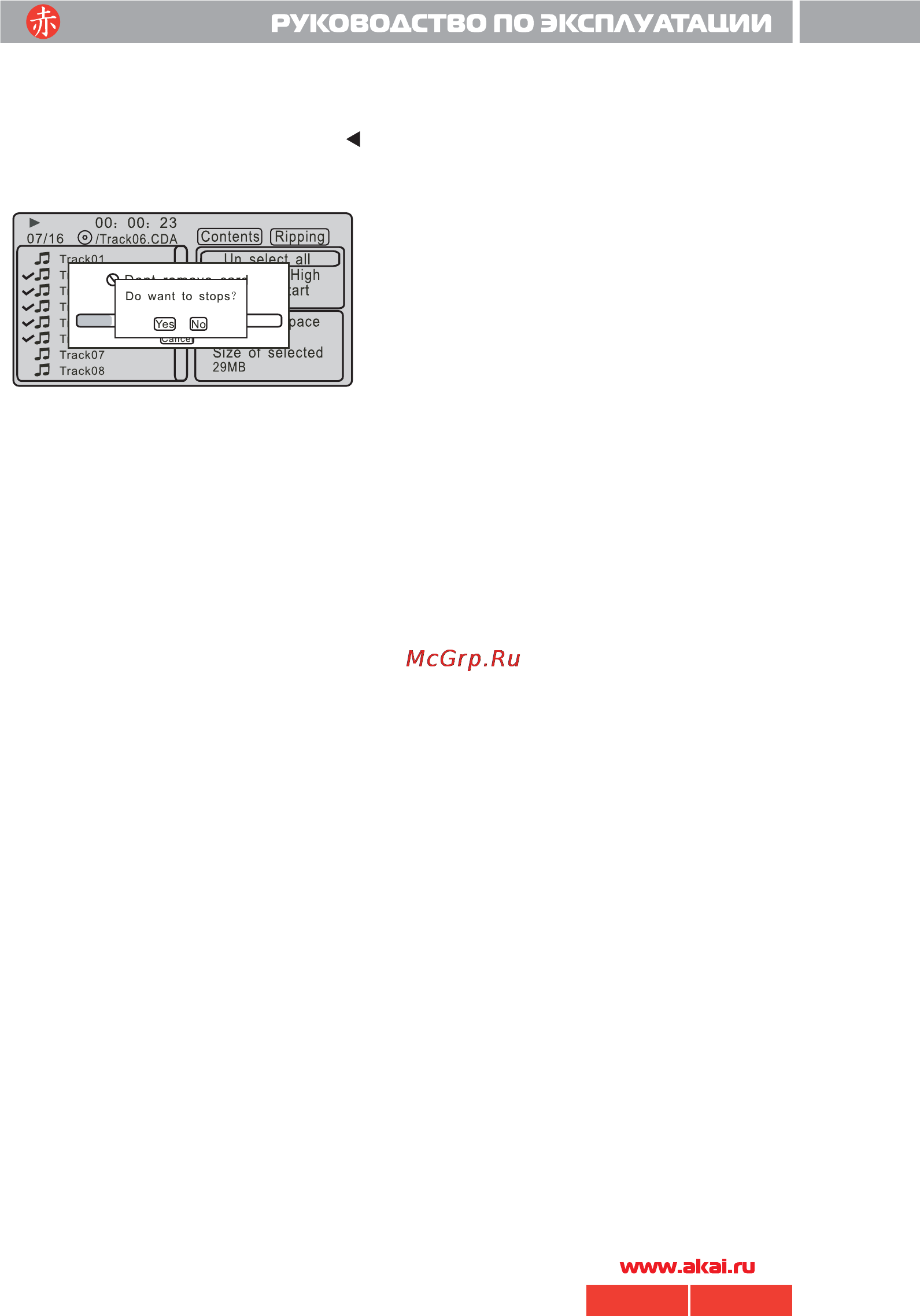 Akai DPV-406 [18/27] 406 akai pdf
