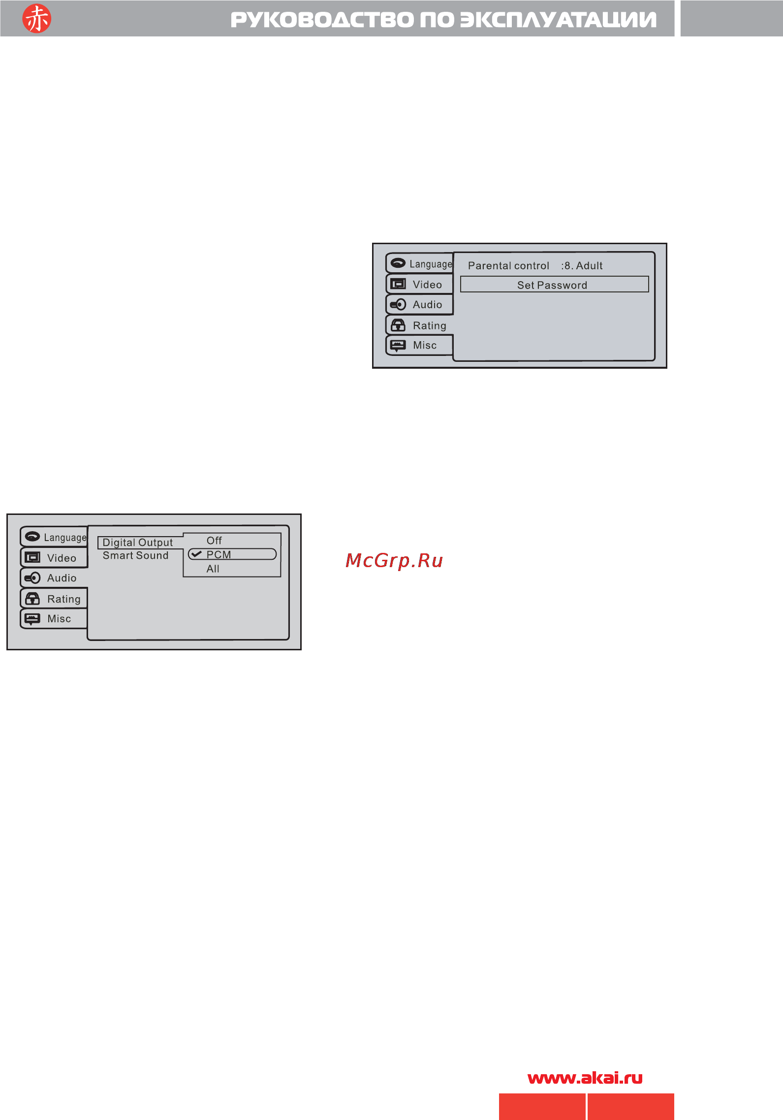 Akai DPV-406 [20/27] 406 akai pdf