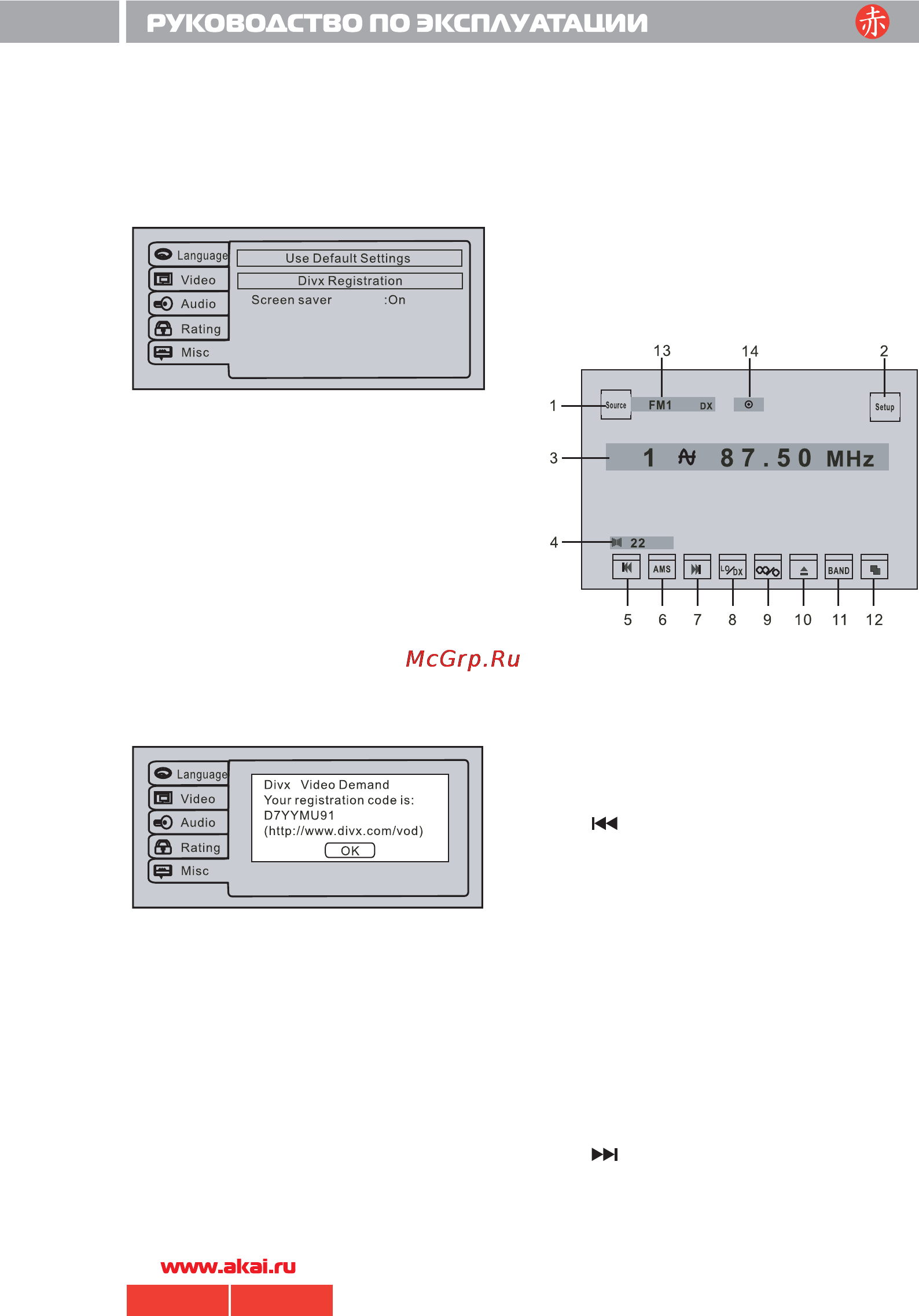 Akai DPV-406 [21/27] 406 akai pdf