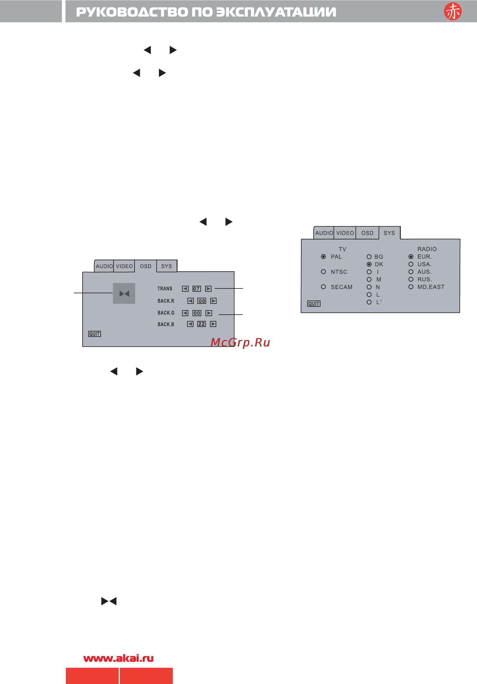Akai DPV-406 [25/27] 406 akai pdf