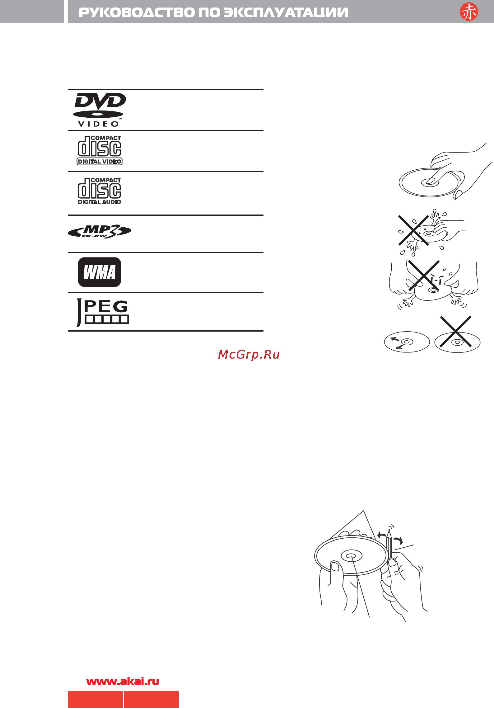 Akai DPV-406 [5/27] 406 akai pdf