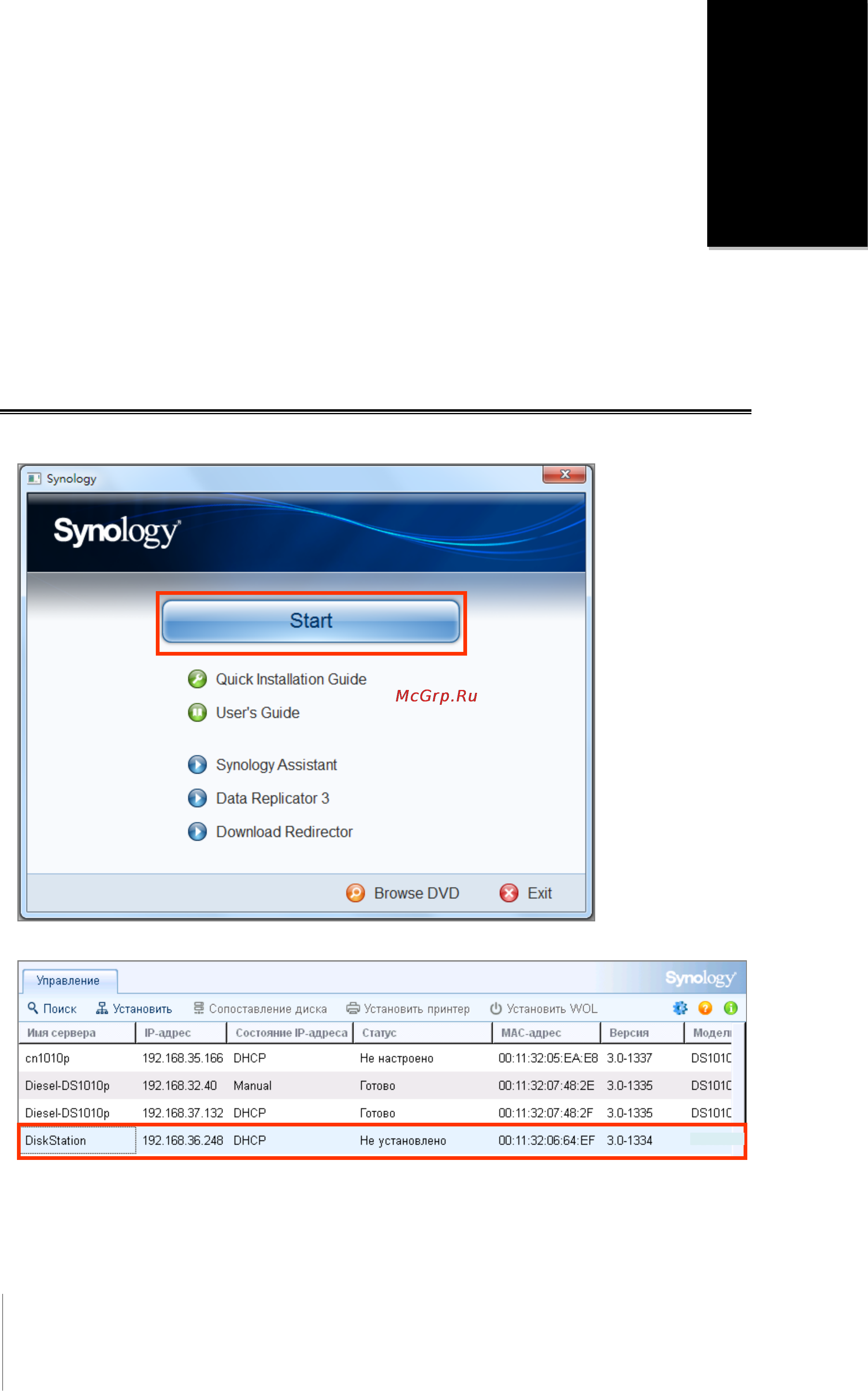 Synology DS411+II [10/22] Установка dsm на diskstation