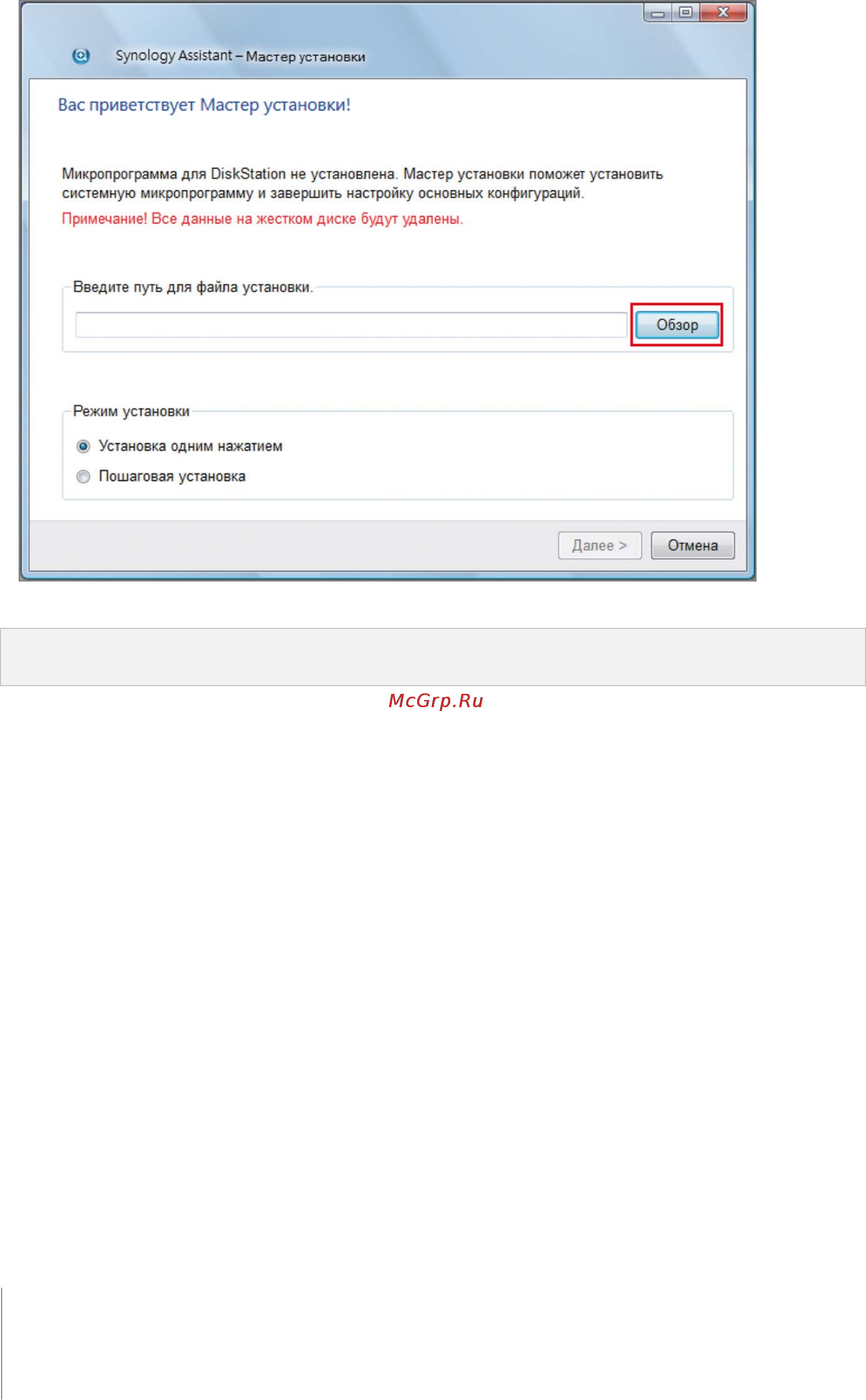 Synology DS411+II [11/22] Глава 3 установка dsm на diskstation