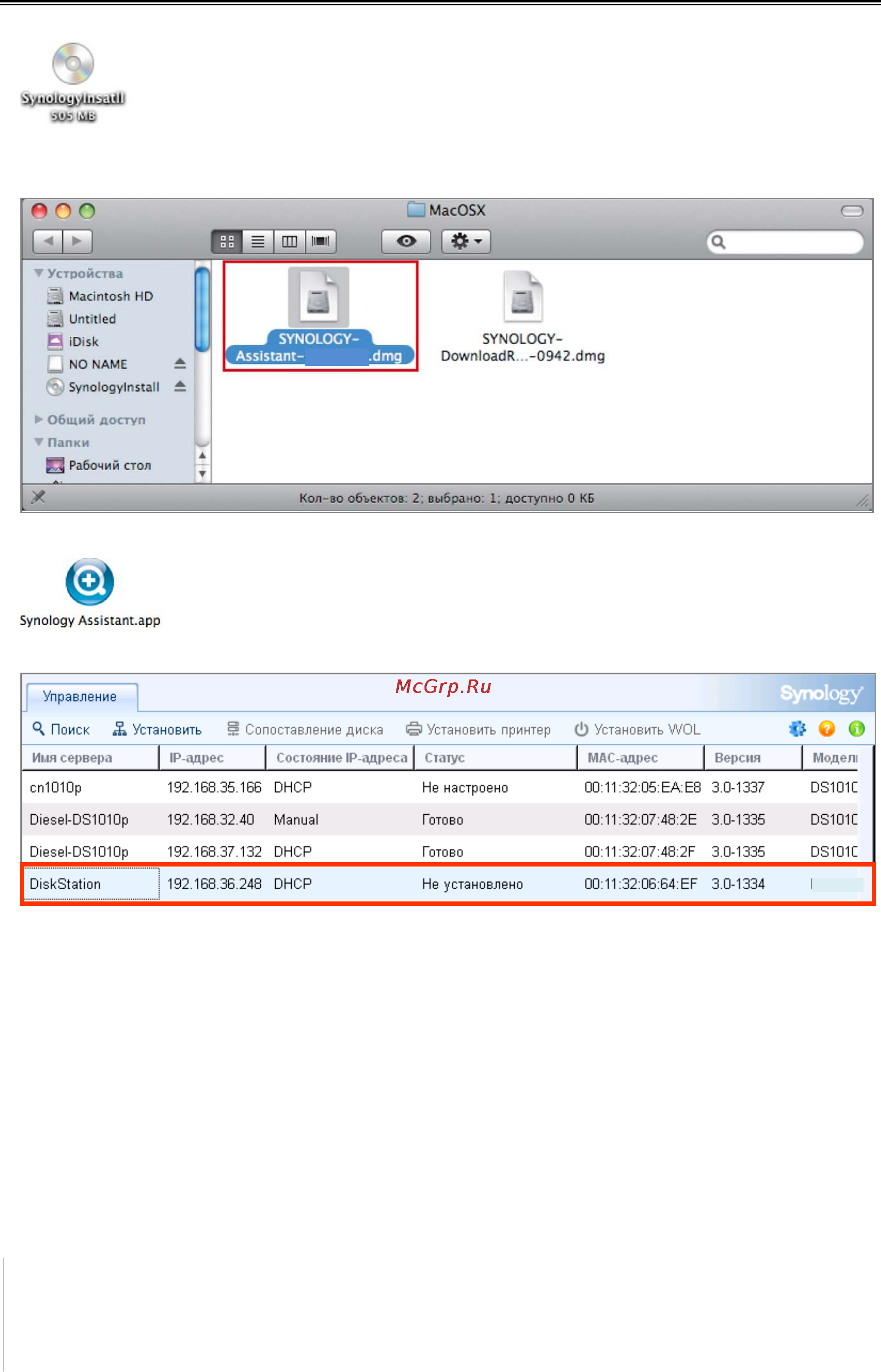 Synology DS411+II [12/22] Глава 3 установка dsm на diskstation