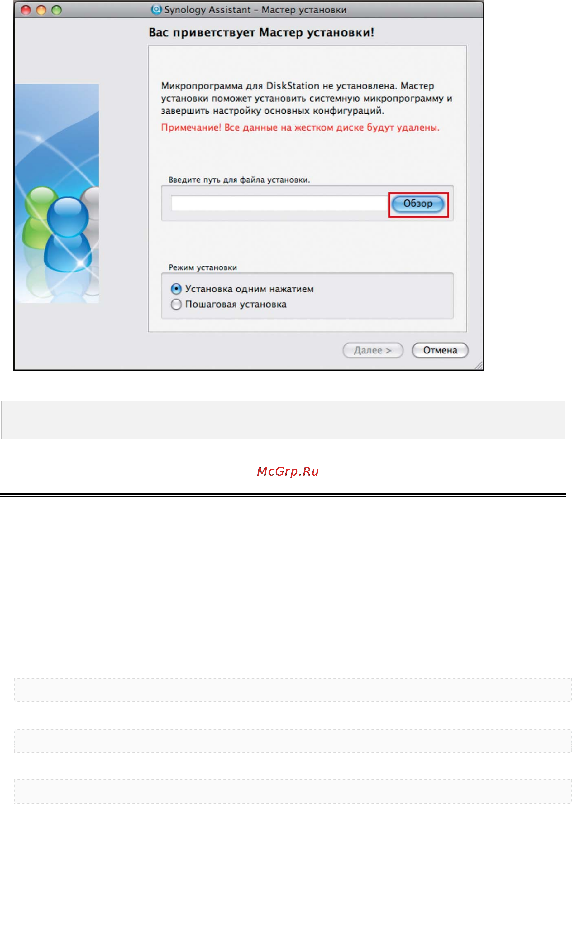 Synology DS411+II [13/22] Глава 3 установка dsm на diskstation