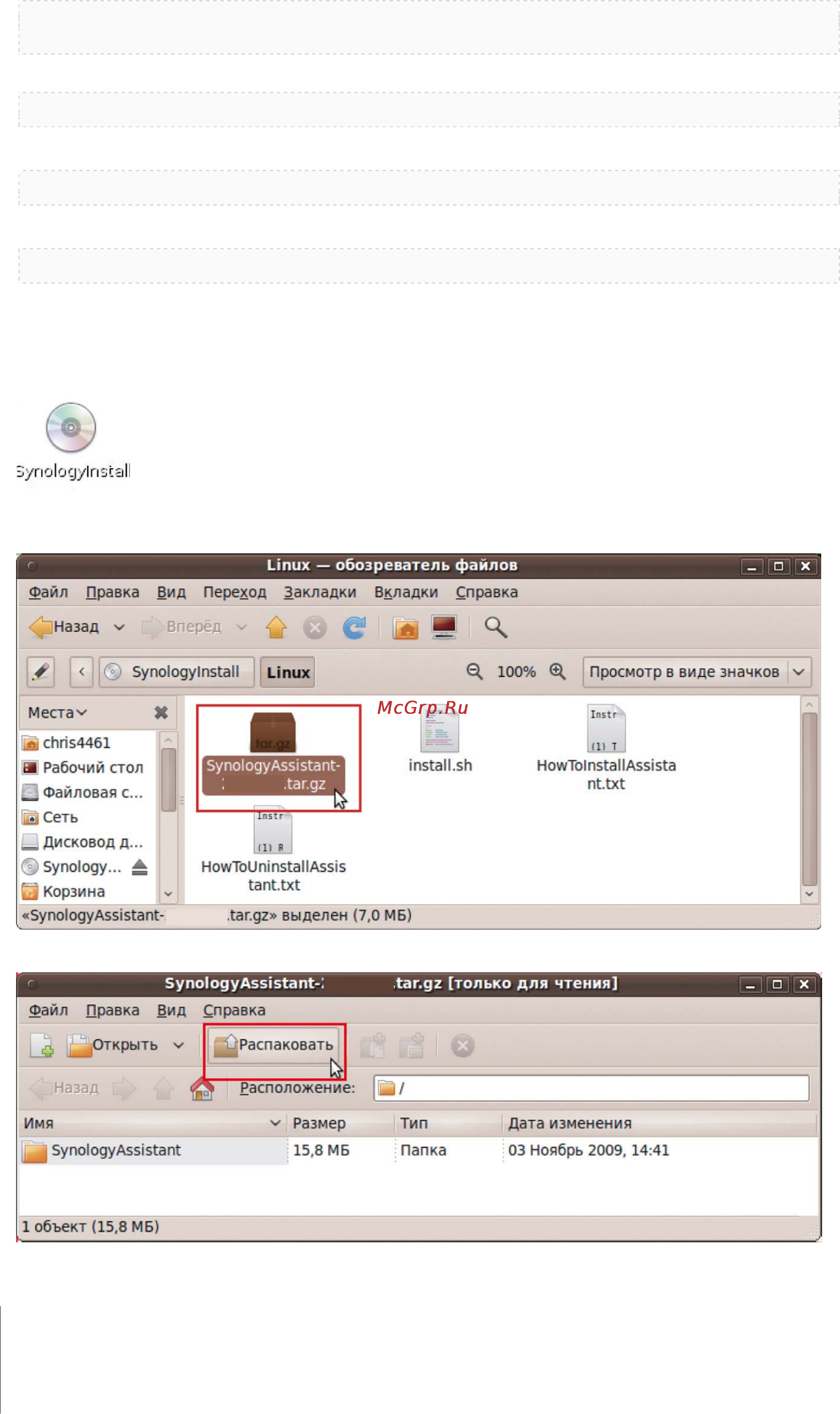 Synology DS411+II [14/22] Глава 3 установка dsm на diskstation