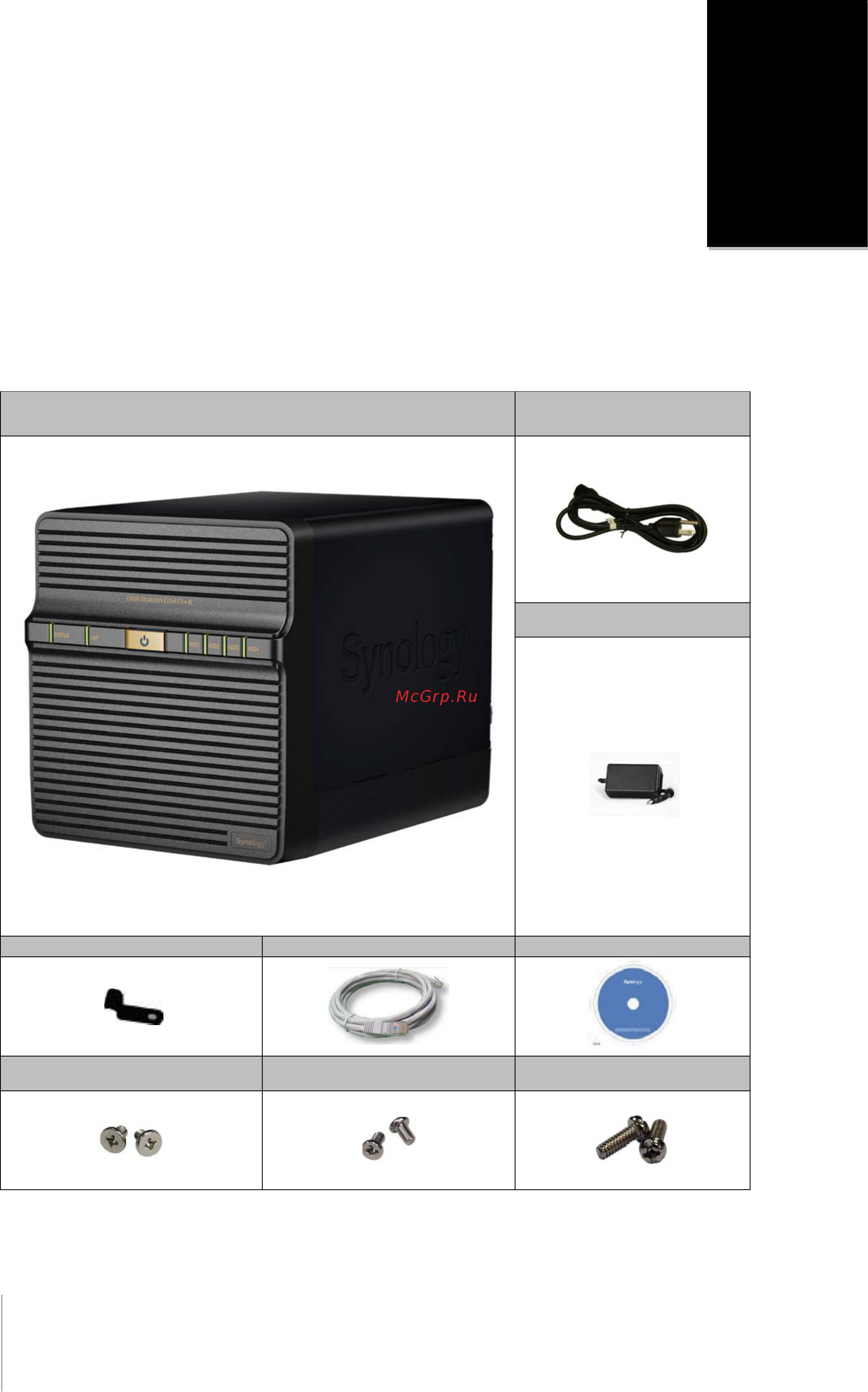 Synology DS411+II [3/22] Перед установкой