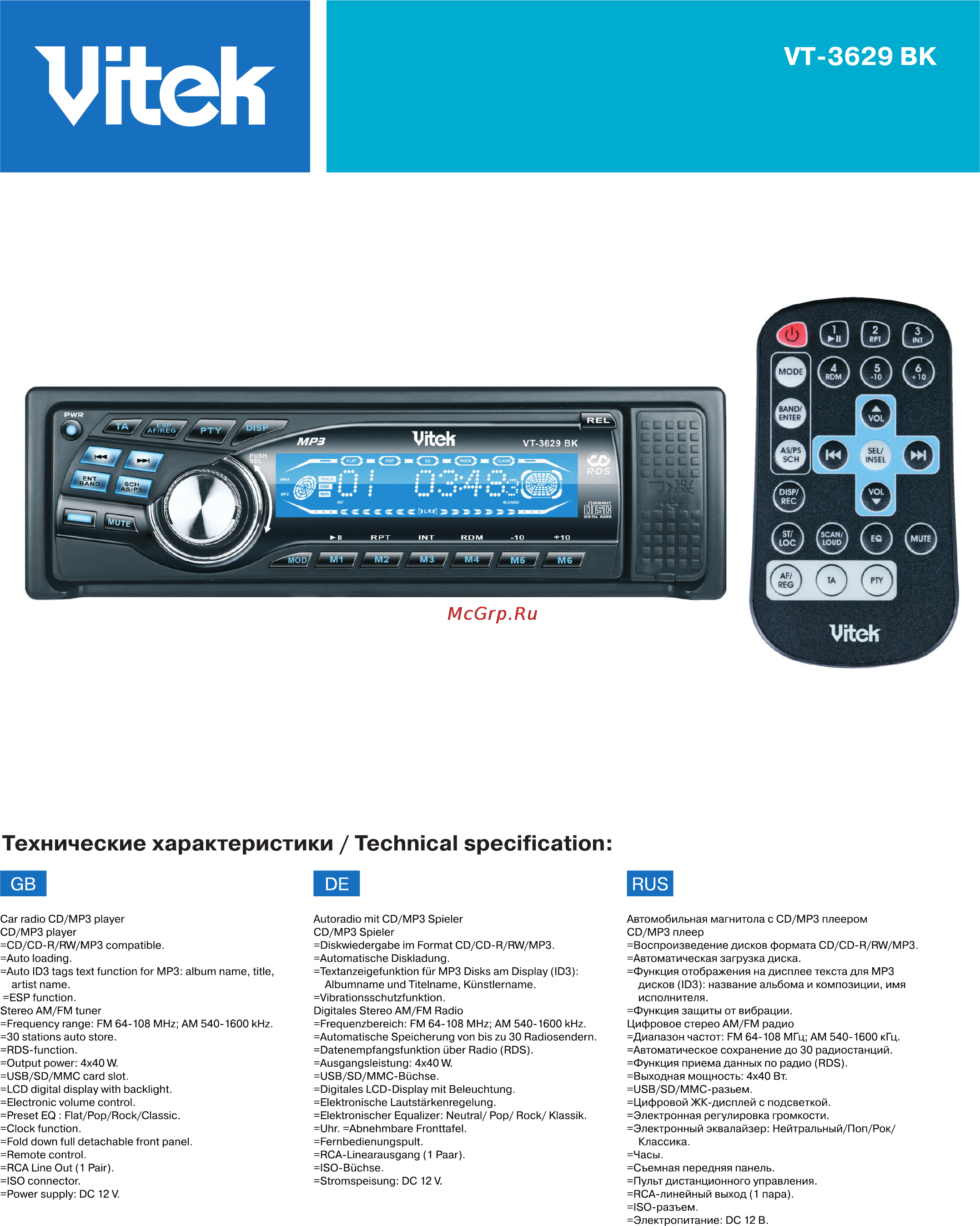 Vitek VT-3629 Инструкция по эксплуатации онлайн