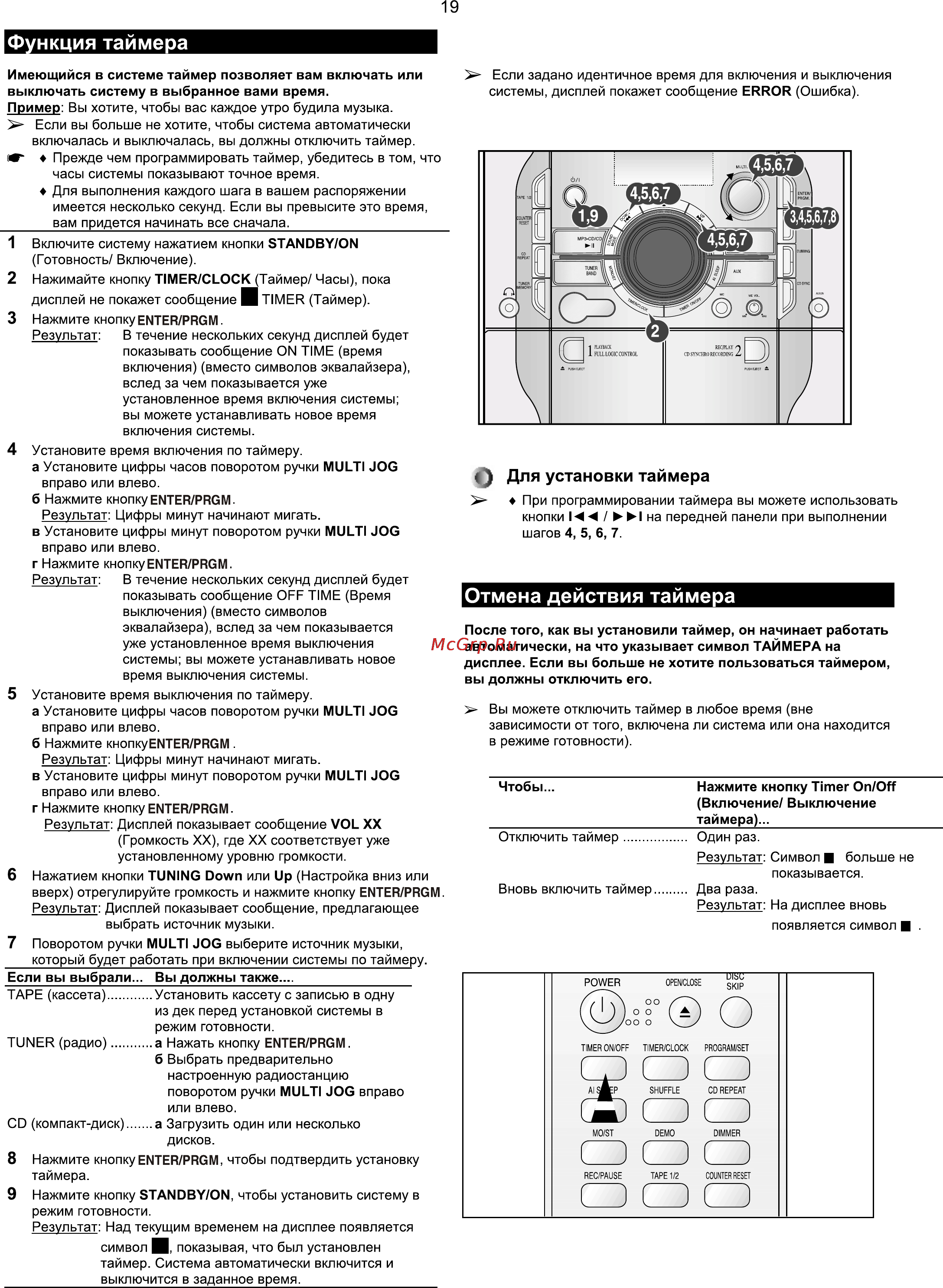 Samsung MAX-X55 [19/25] Øü 19