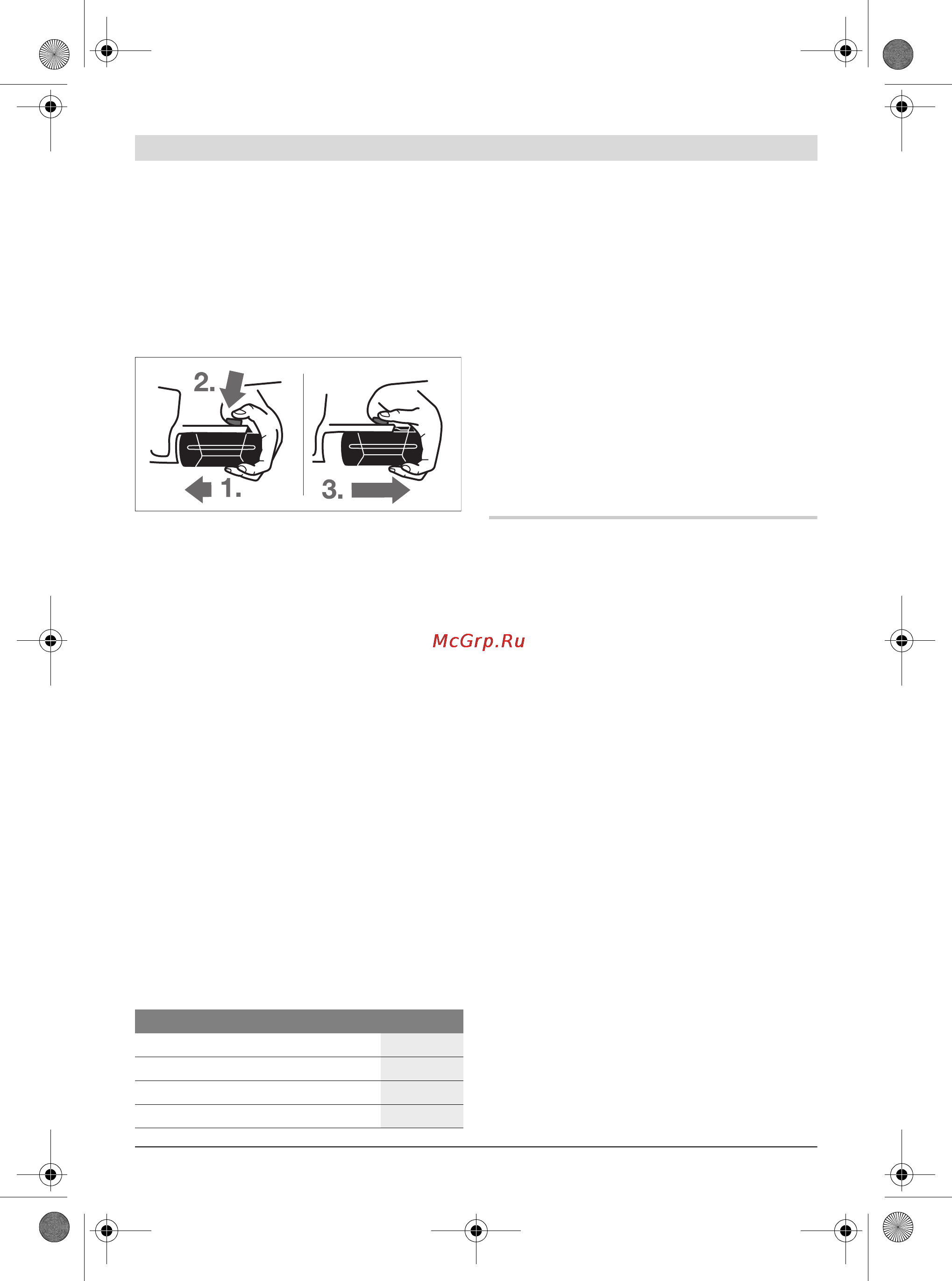 Bosch GSA 36 V-LI 0.601.645.R00 Инструкция по эксплуатации онлайн [223/289] 464