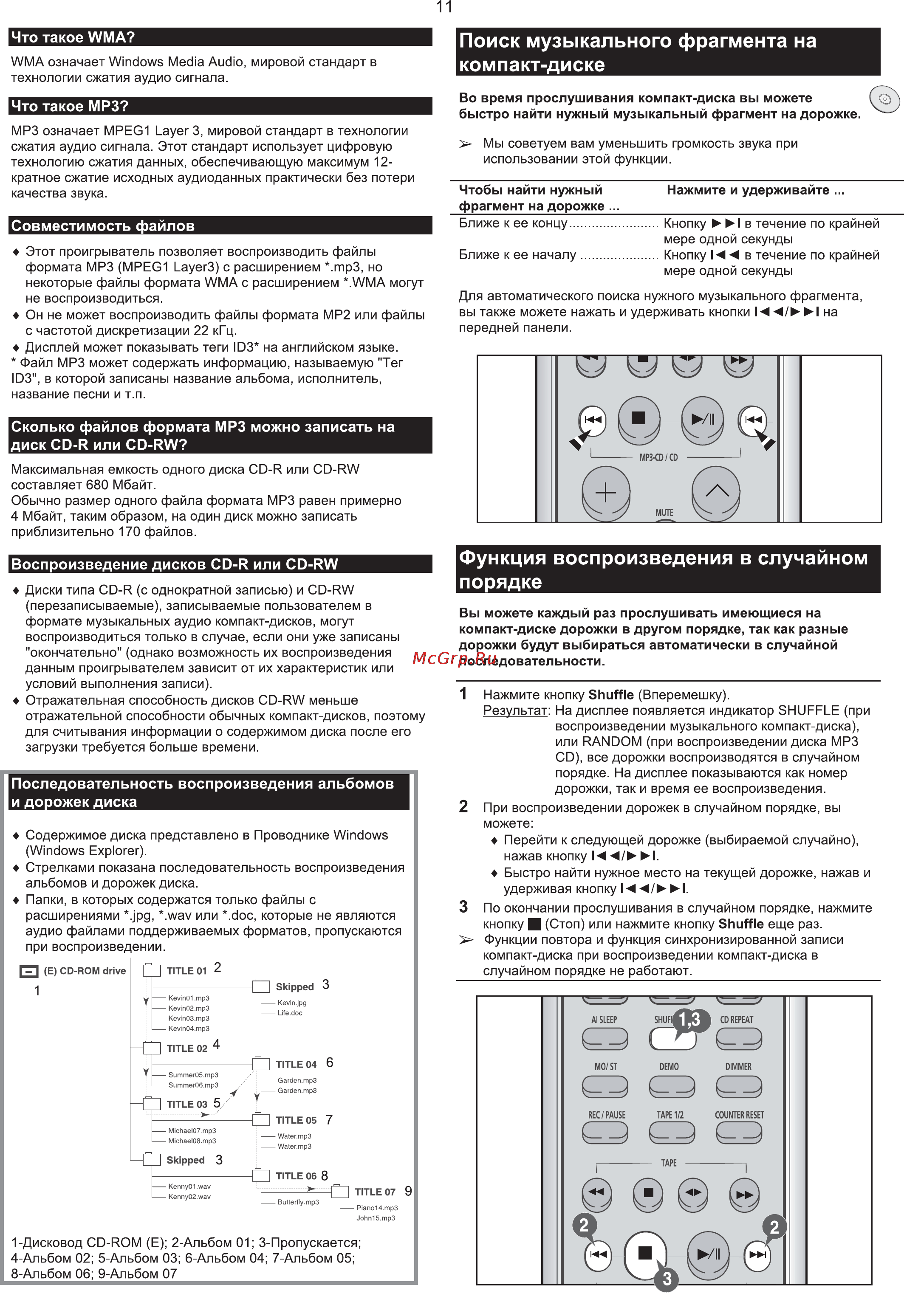 Samsung MAX-T55 Инструкция по эксплуатации онлайн [11/25] 478