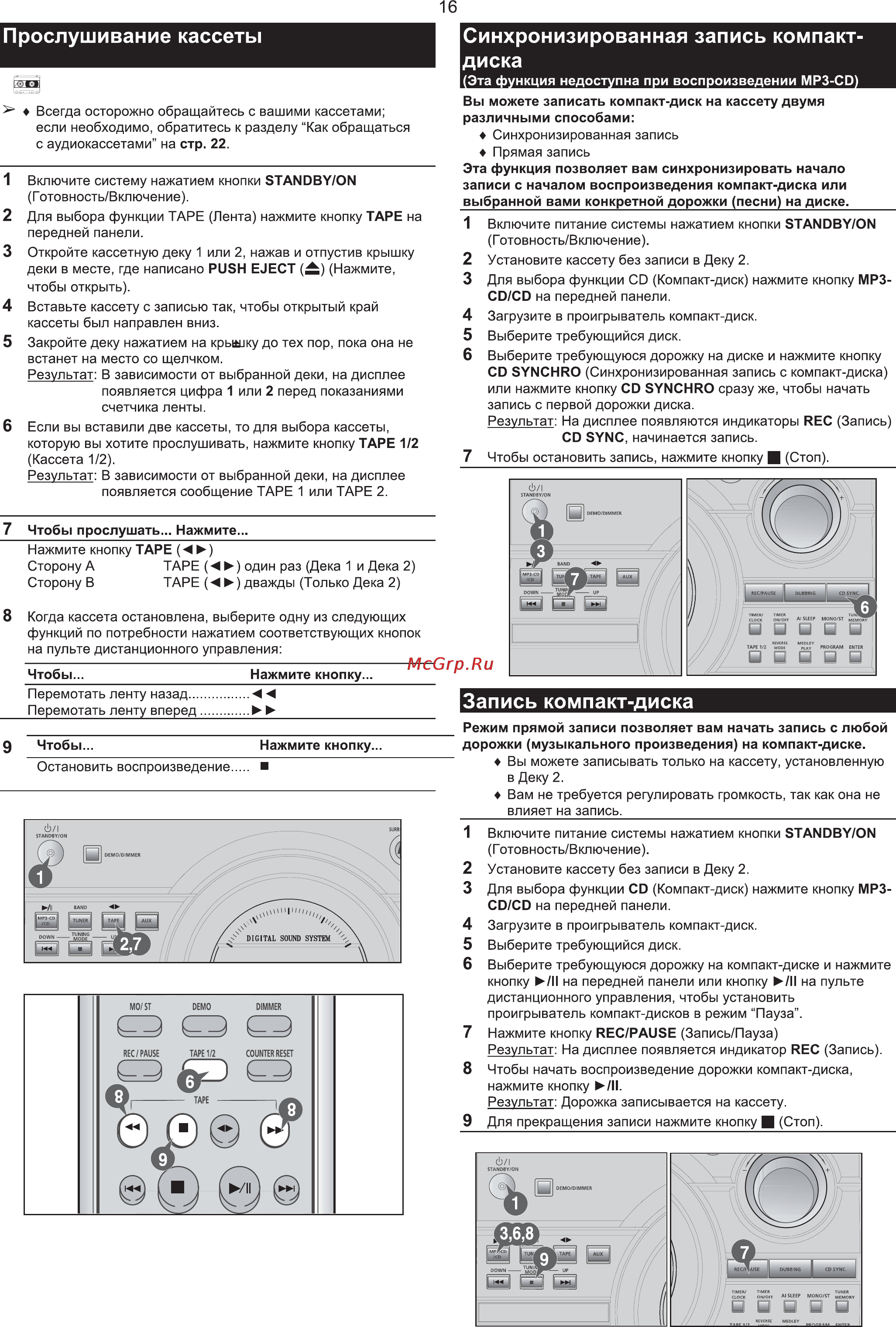 Samsung MAX-T55 Инструкция по эксплуатации онлайн [16/25] 478