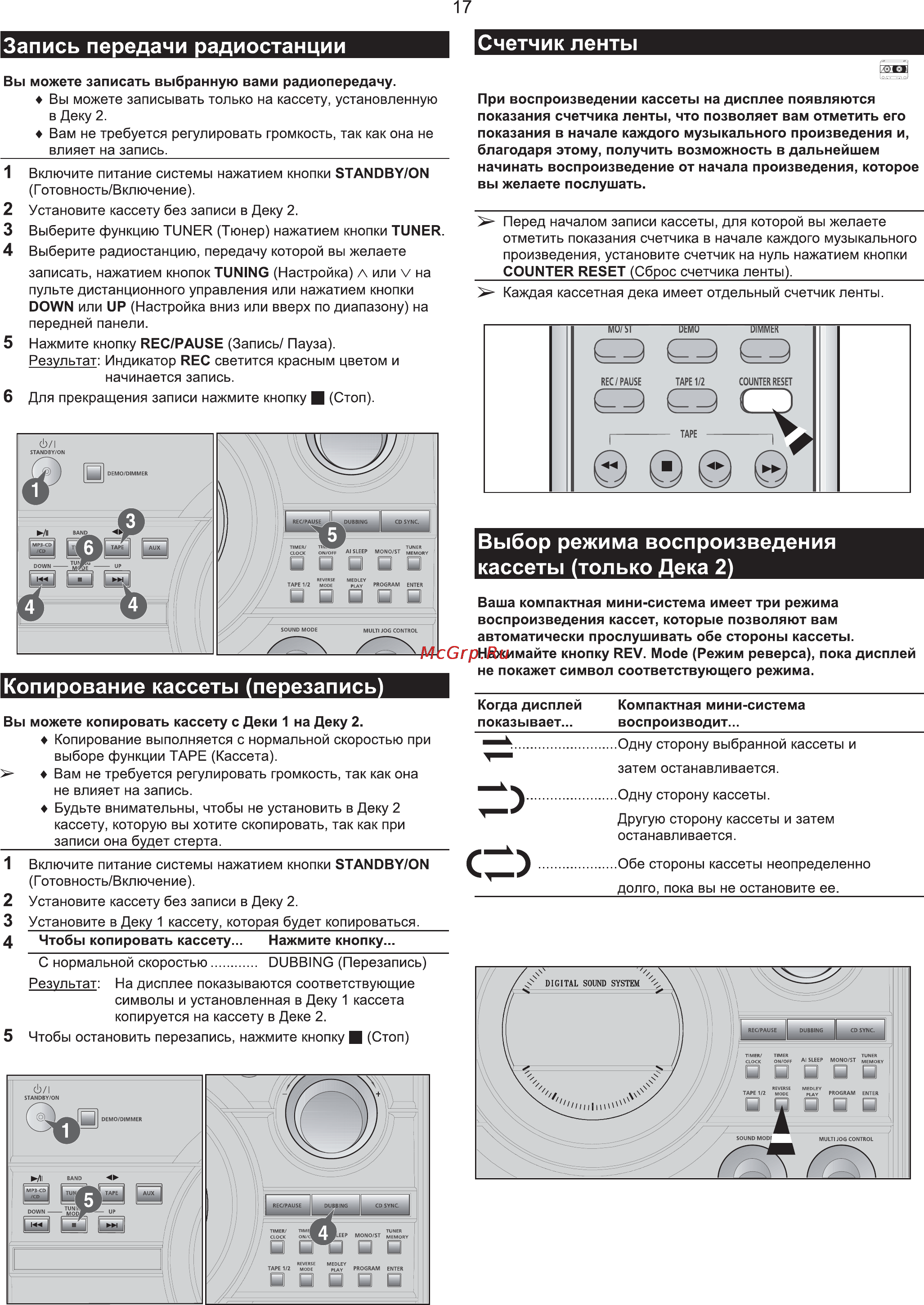 Samsung MAX-T55 Инструкция по эксплуатации онлайн [17/25] 478