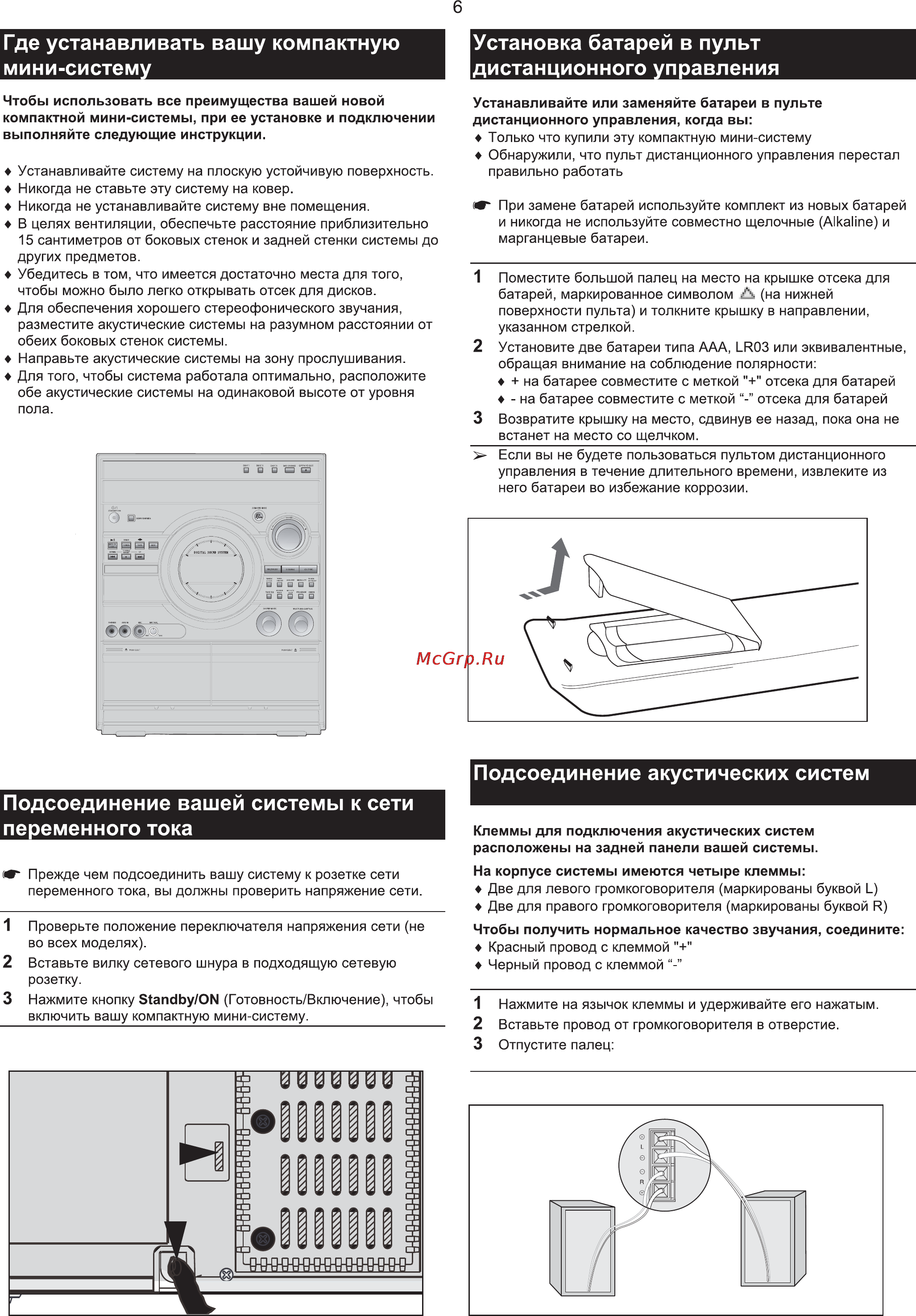 Samsung MAX-T55 Инструкция по эксплуатации онлайн [6/25] 478