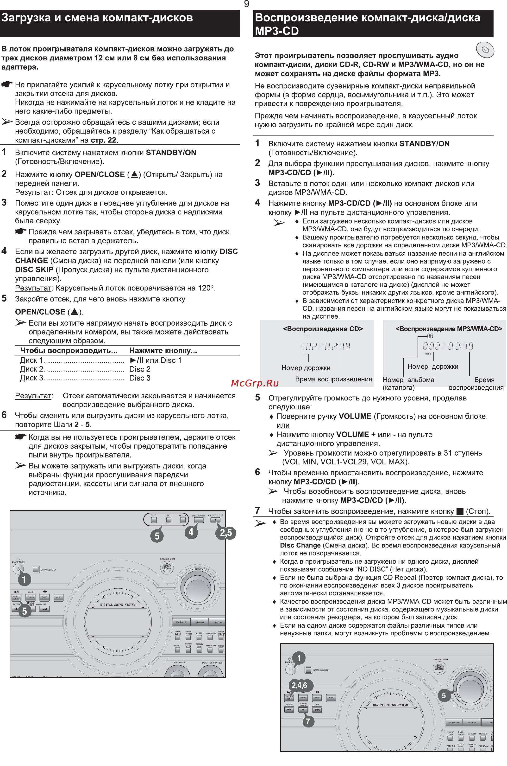 Samsung MAX-T55 Инструкция по эксплуатации онлайн [9/25] 478