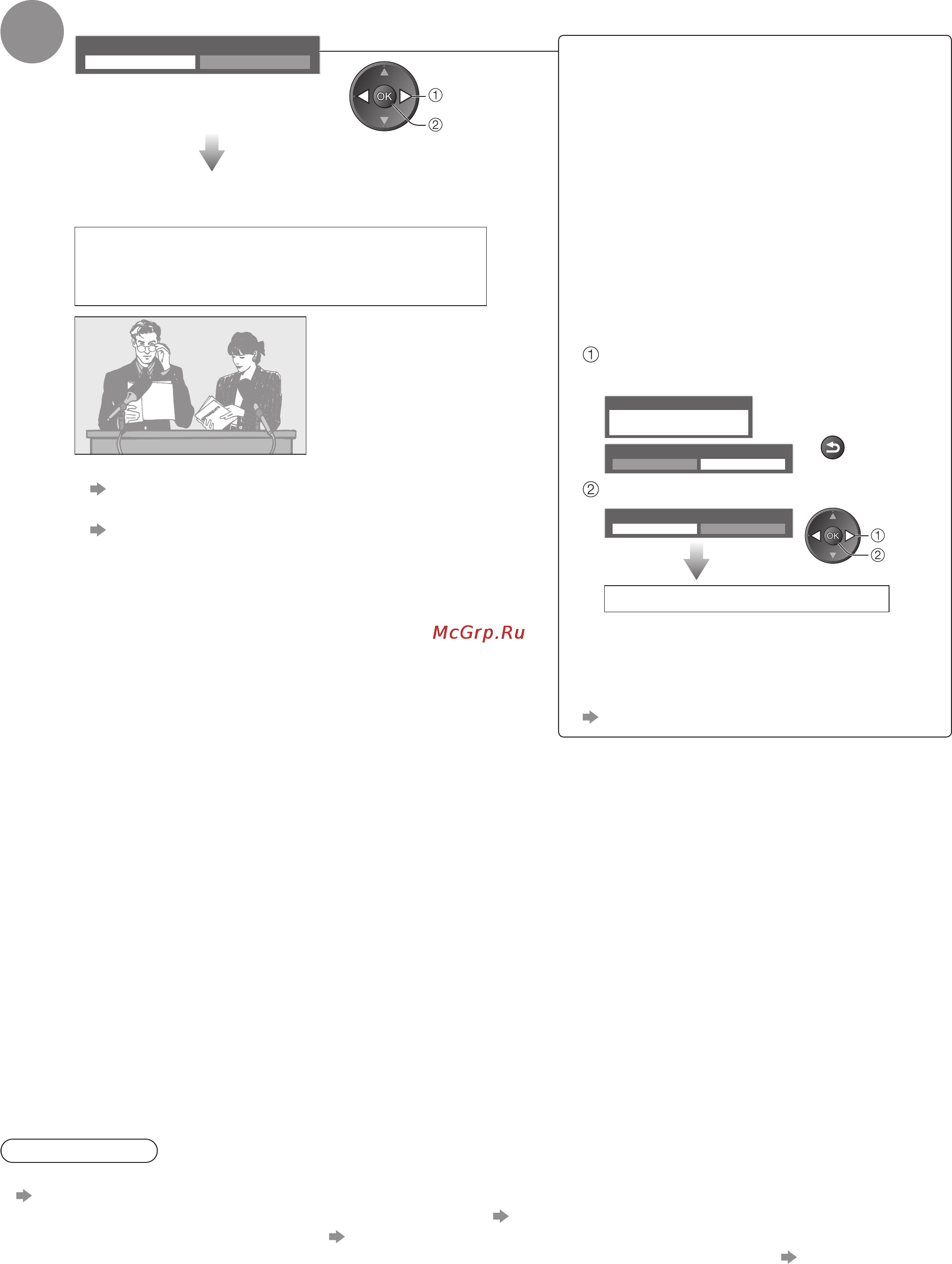Panasonic VIERA TX-PR42G20 [14/84] Автоматическая установка