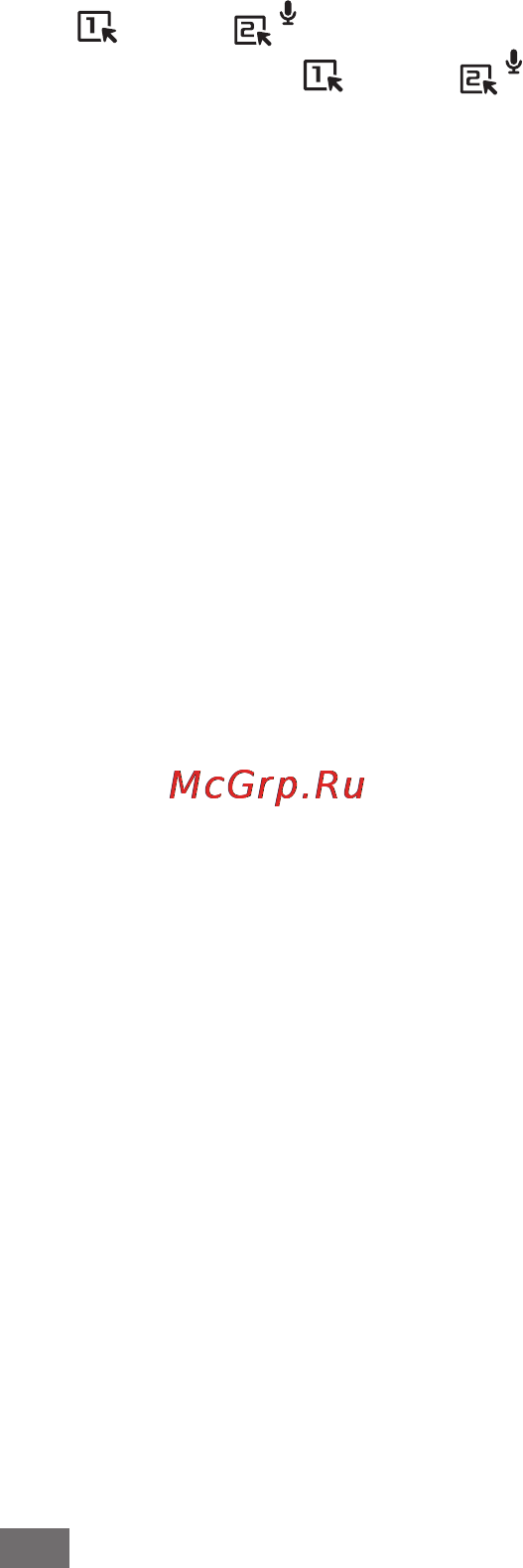 Samsung B5510 [109/141] Gps и безопасность