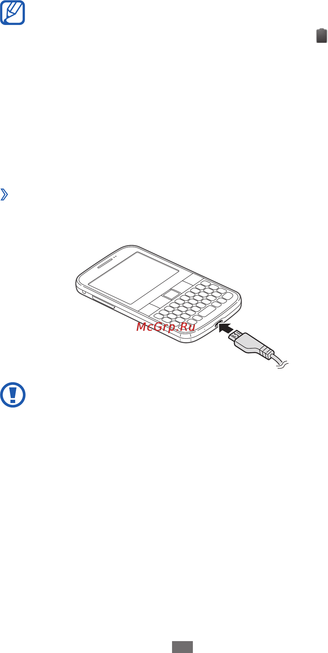 Samsung B5510 [12/141] Зарядка с помощью зарядного устройства