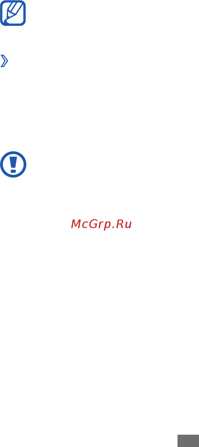 Samsung S8600 Wave 3 [102/156] Функция gps