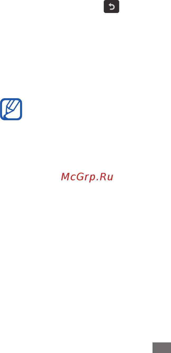 Samsung S8600 Wave 3 [27/156] Работа с меню