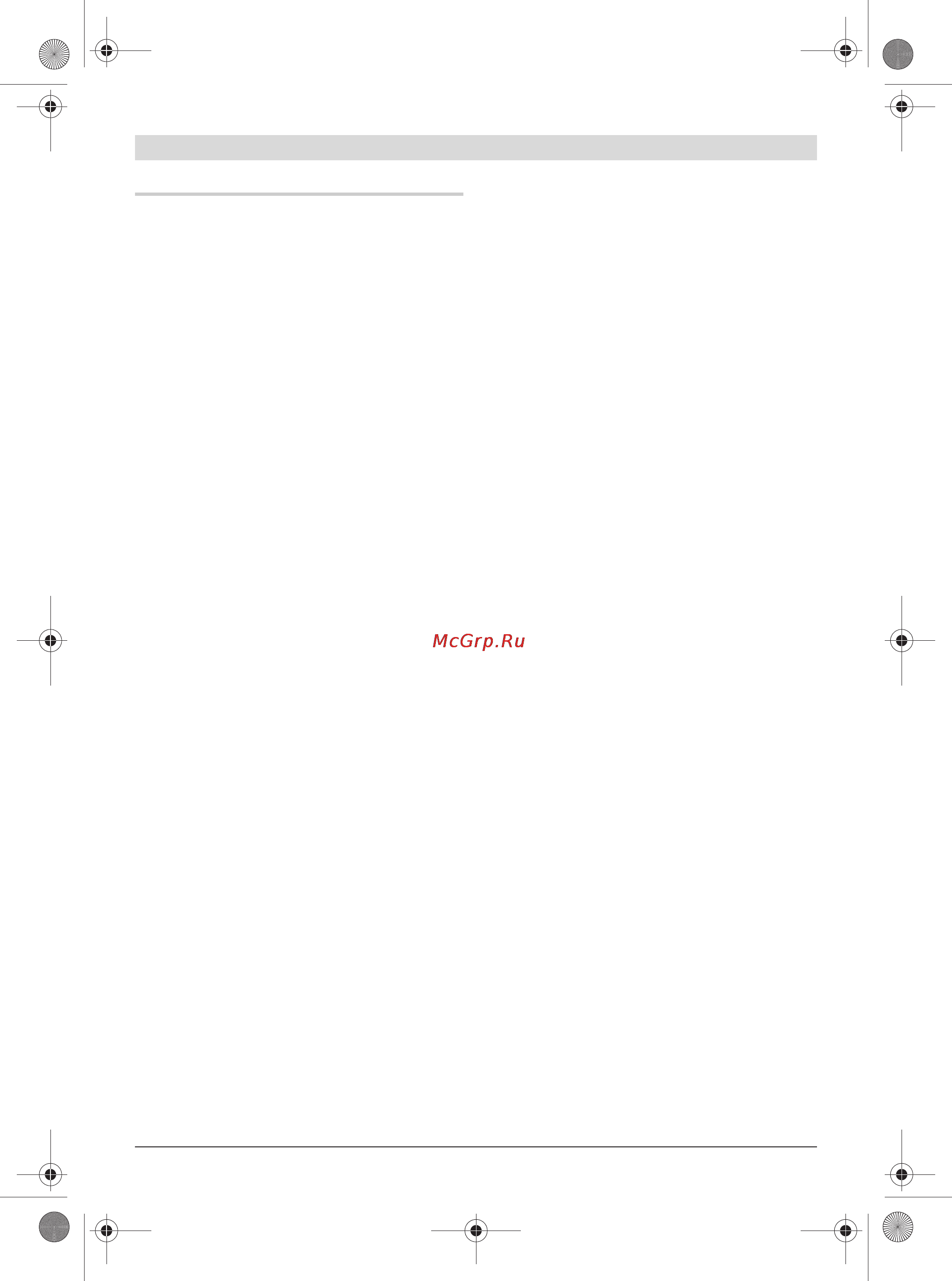 Bosch GML 20 POWER BOX 0.601.429.700 [149/317] Przedstawione graficznie komponenty