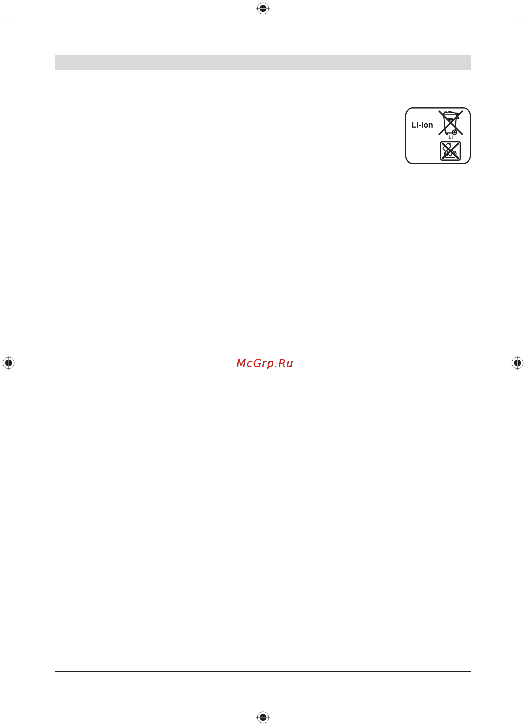 Bosch GML 20 POWER BOX 0.601.429.700 [300/317] ﻲﺑﺮﻋ