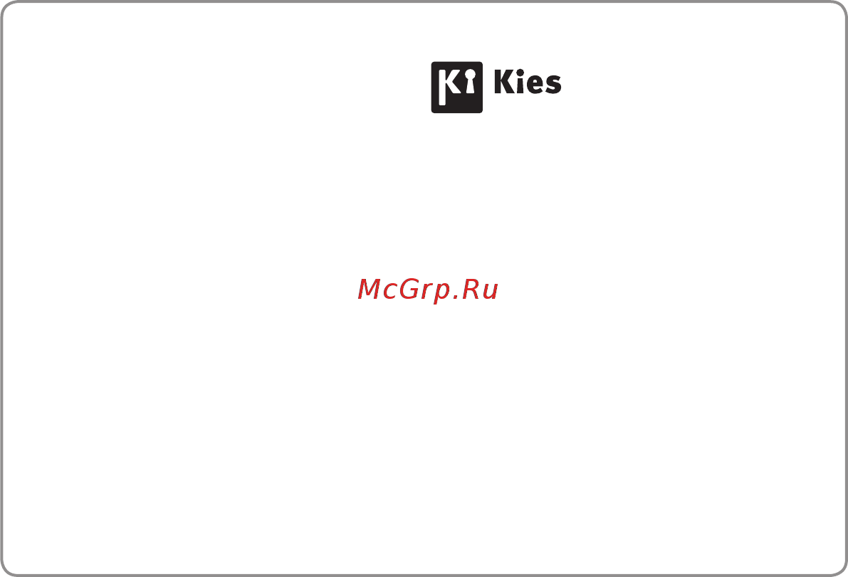 Samsung GT-S7250D [140/140] Установка по kies синхронизация с пк