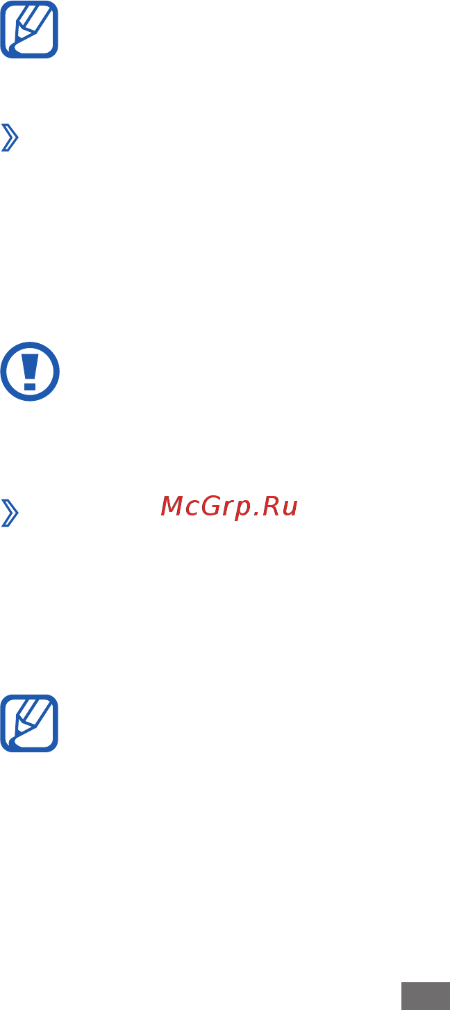 Samsung GT-S7250D [93/140] Функция gps