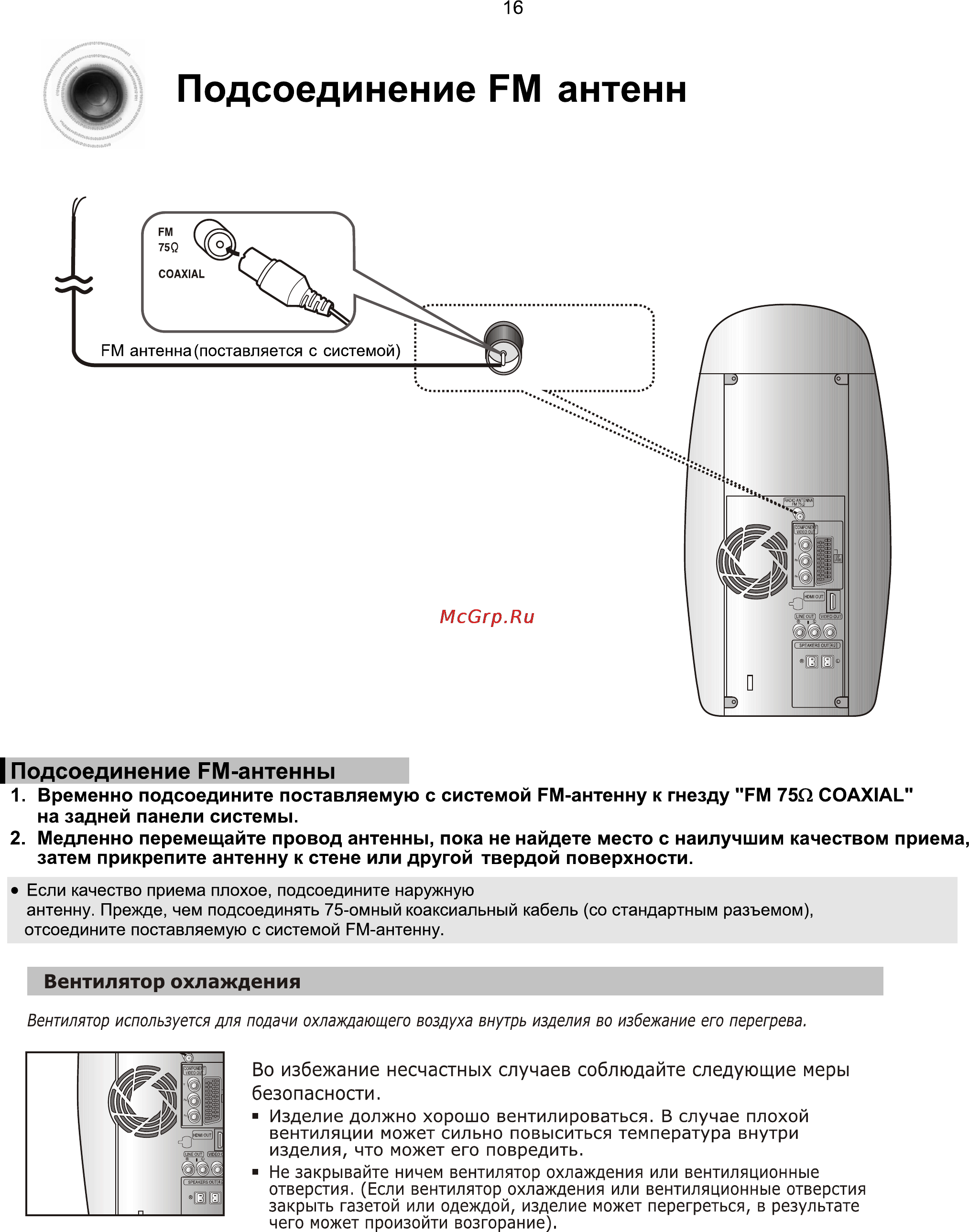 Samsung MAX-KX75 [17/80] Ò³ãæ 17