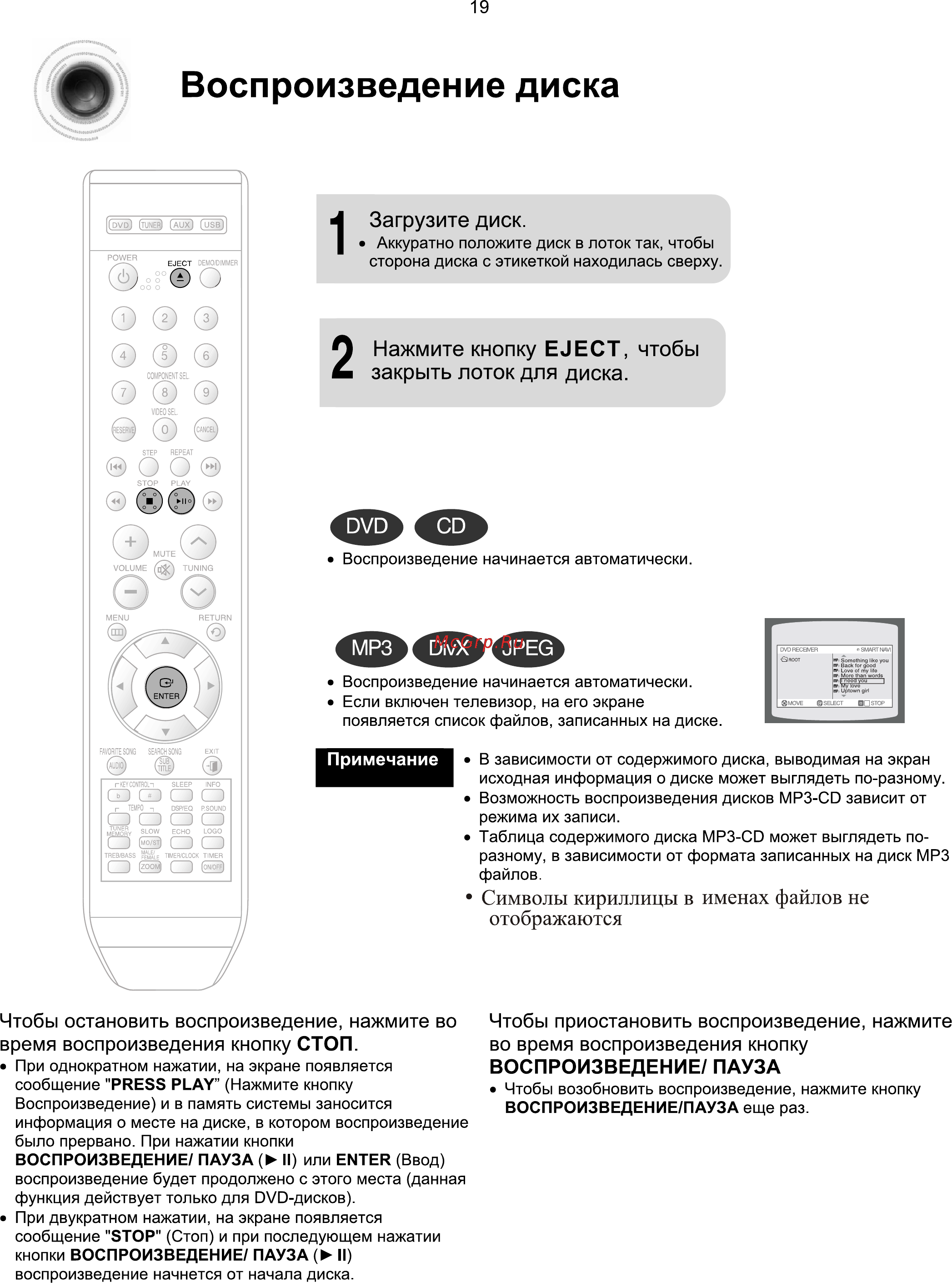 Samsung MAX-KX75 Инструкция по эксплуатации онлайн [20/80] 507