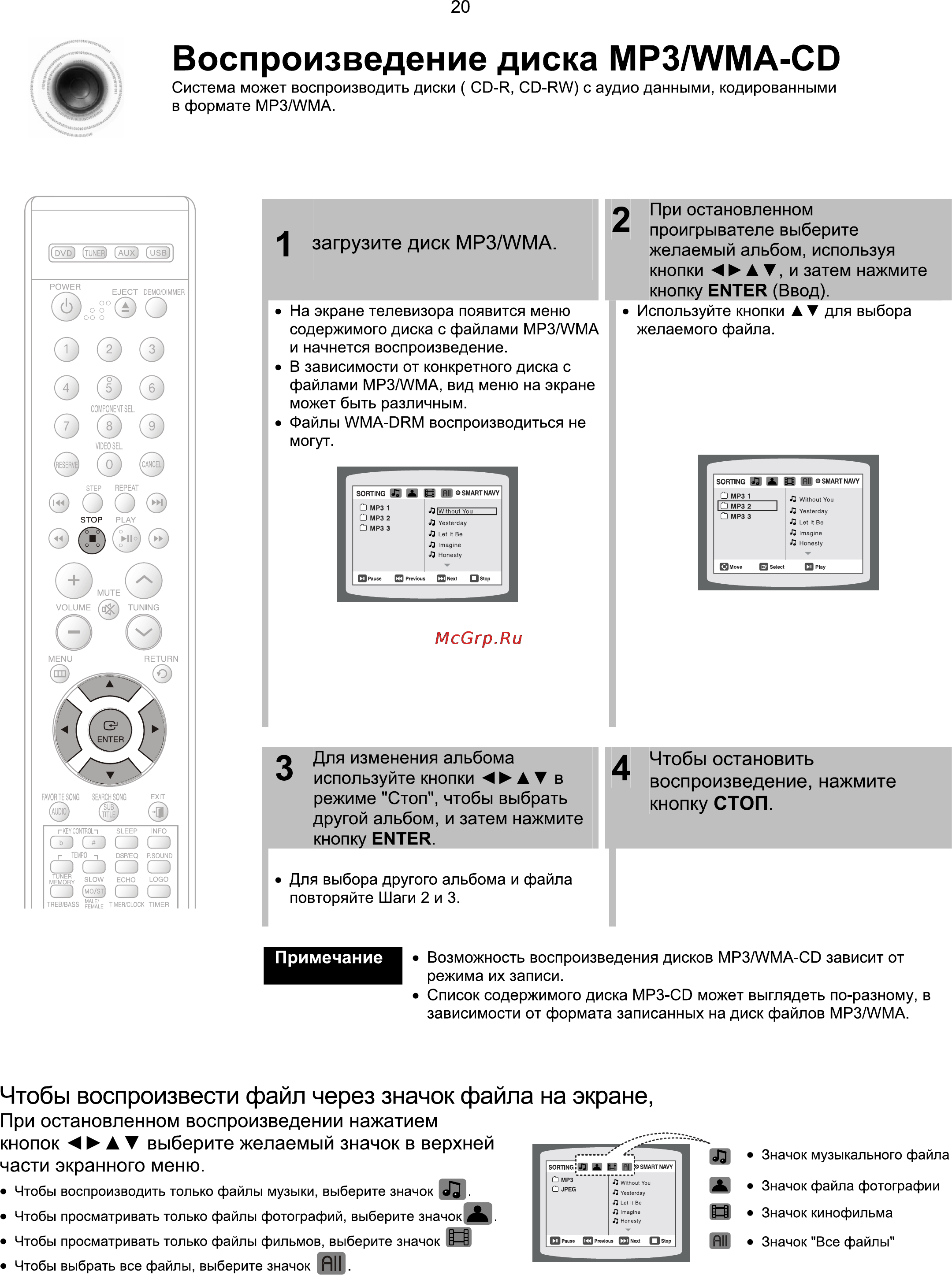 Samsung MAX-KX75 Инструкция по эксплуатации онлайн [21/80] 507