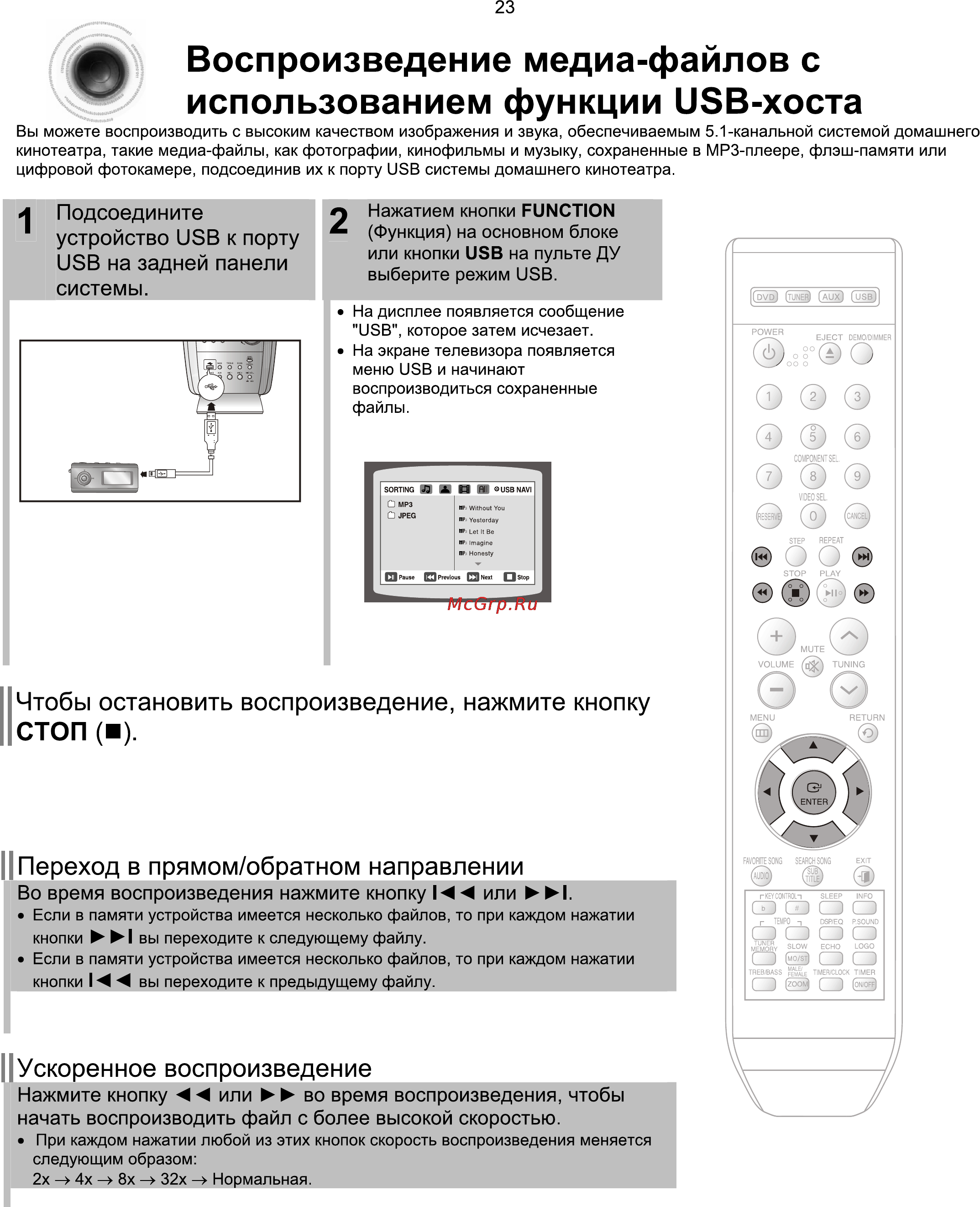Samsung MAX-KX75 Инструкция по эксплуатации онлайн [24/80] 507