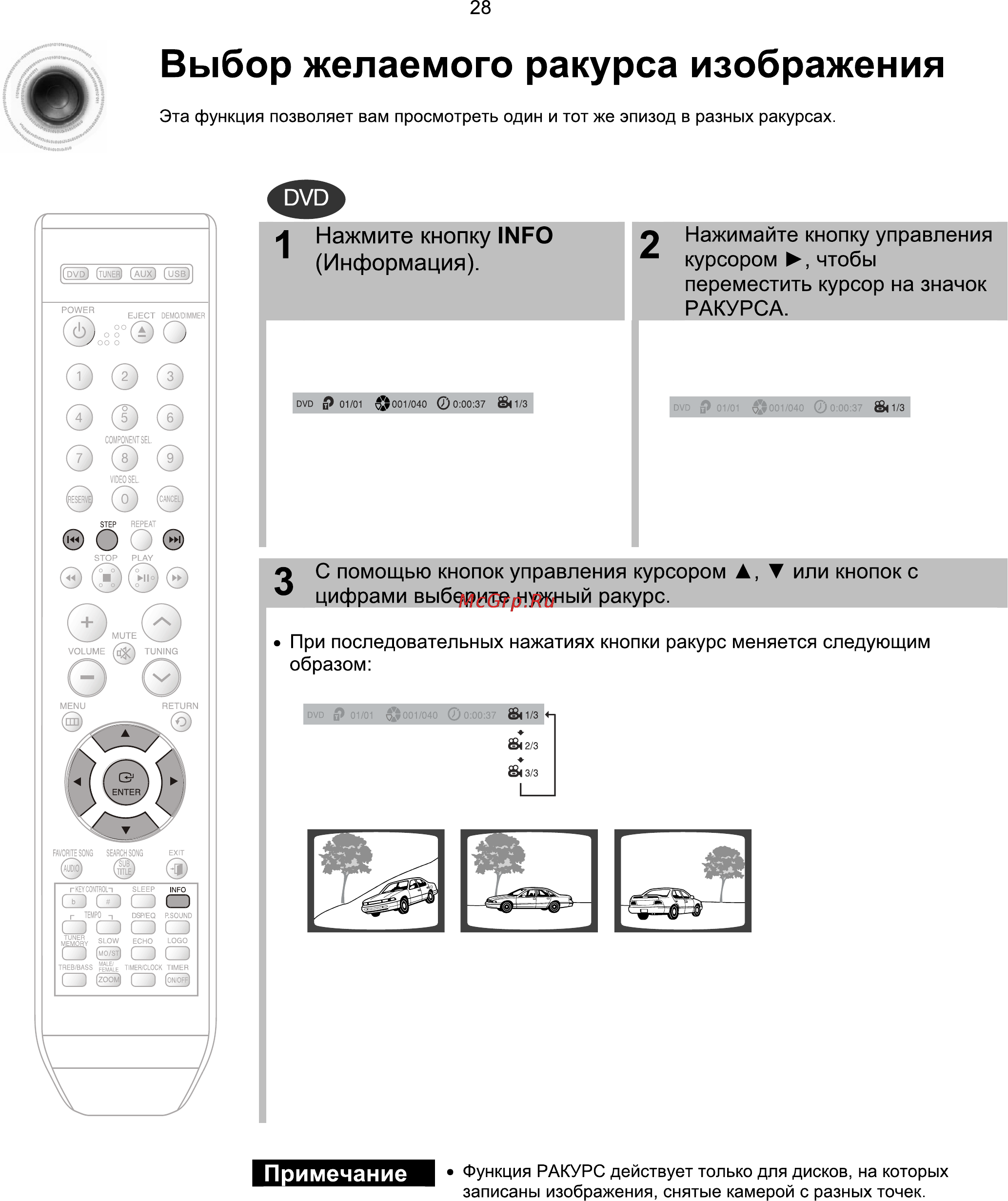 Samsung MAX-KX75 Инструкция по эксплуатации онлайн [29/80] 507
