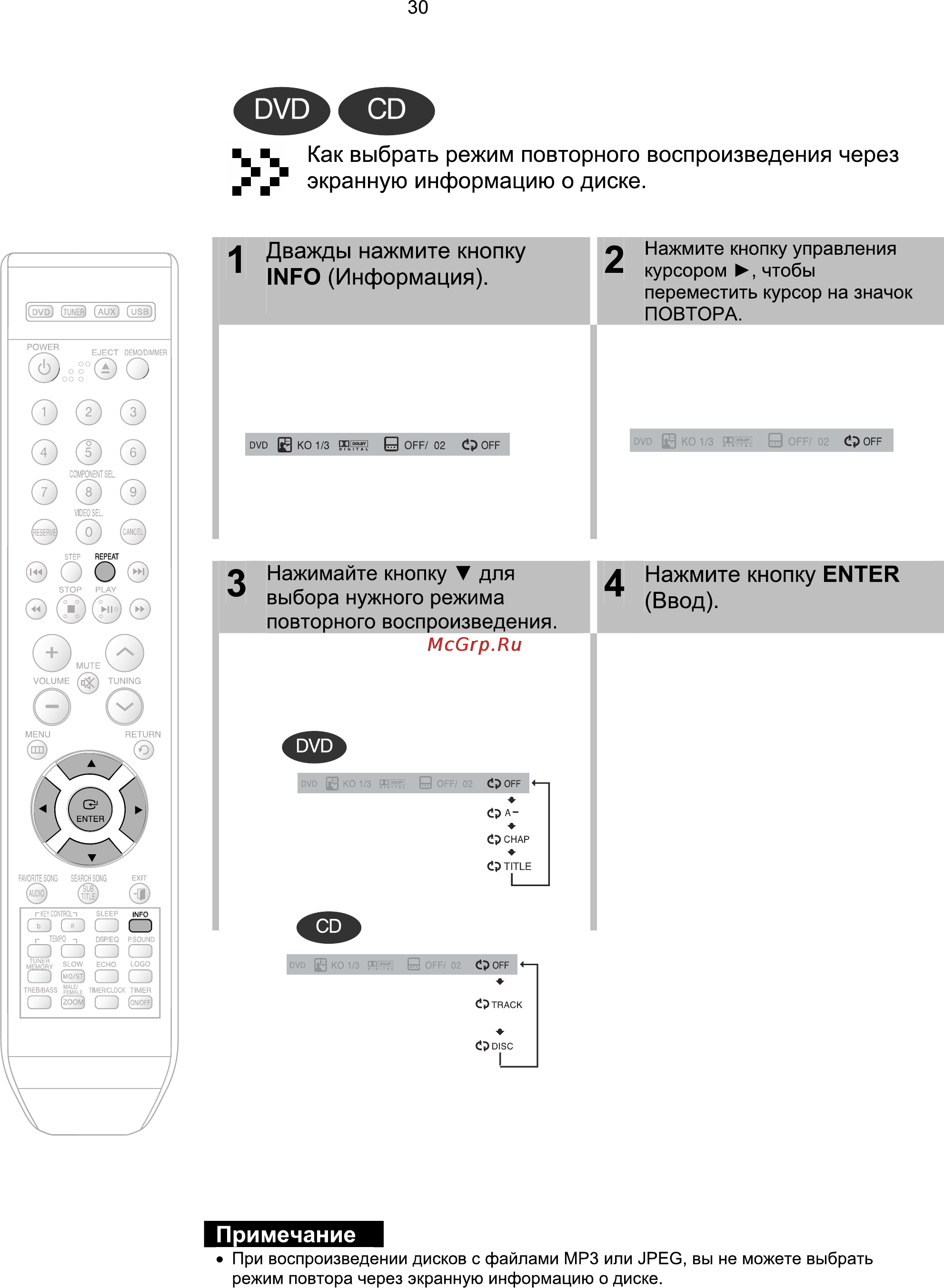 Samsung MAX-KX75 Инструкция по эксплуатации онлайн [31/80] 507