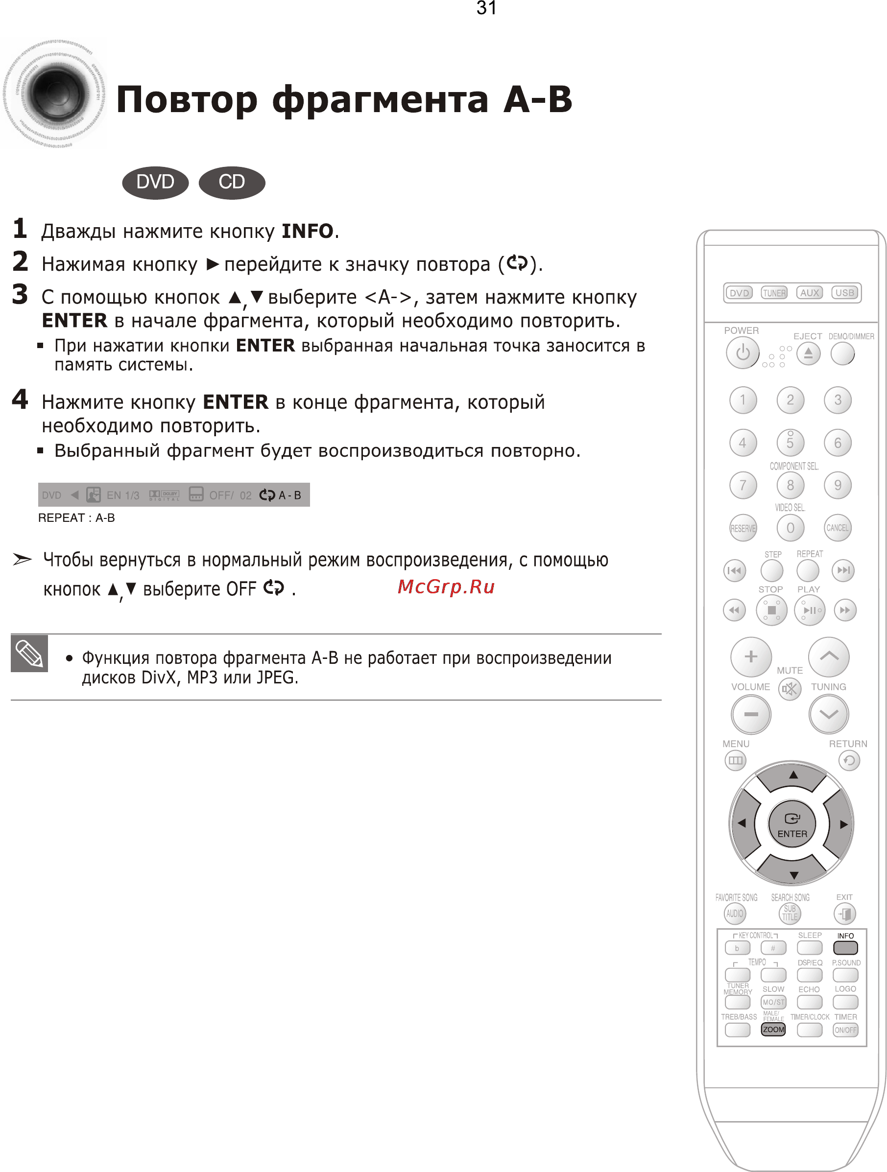 Samsung MAX-KX75 Инструкция по эксплуатации онлайн [32/80] 507
