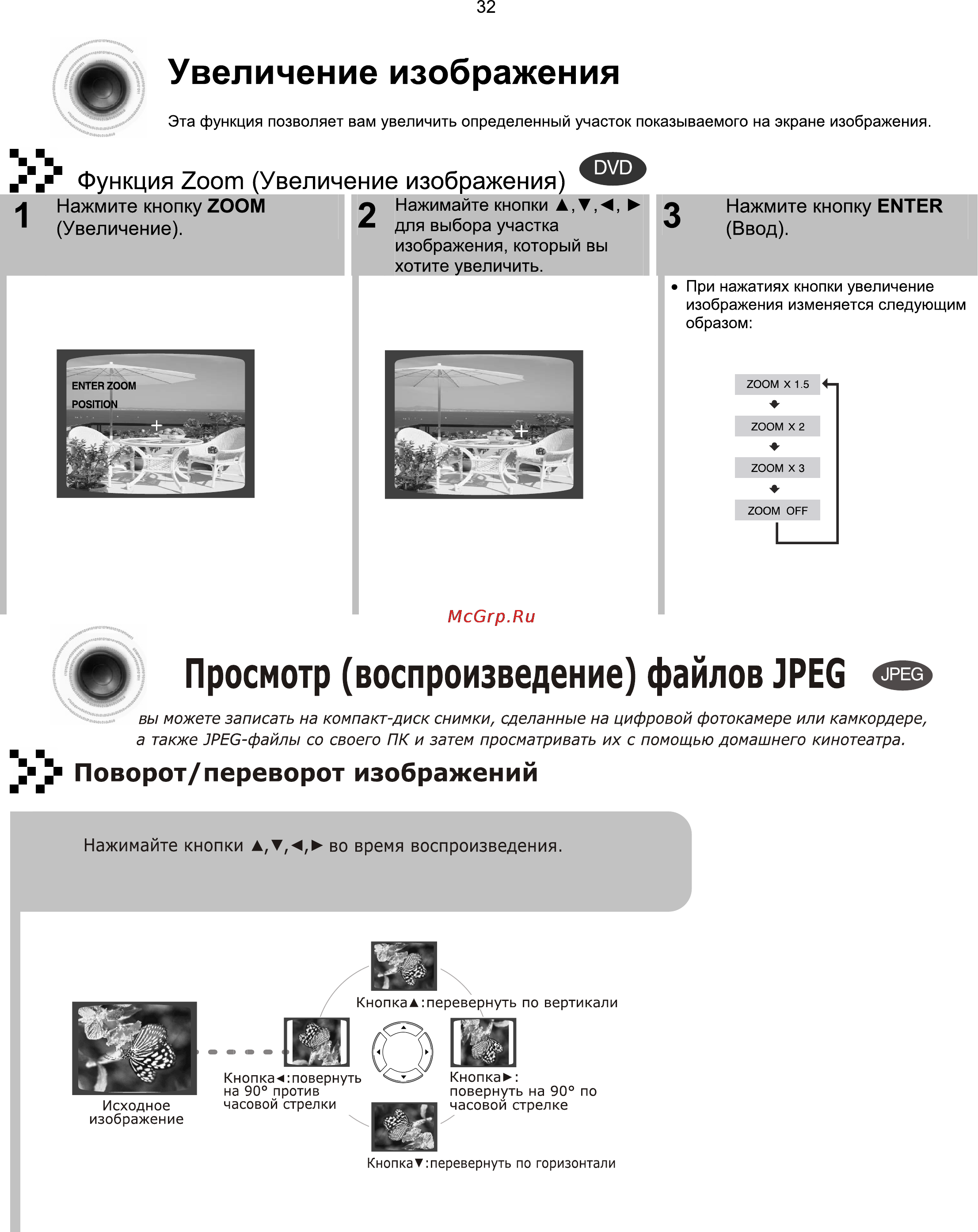 Samsung MAX-KX75 Инструкция по эксплуатации онлайн [33/80] 507