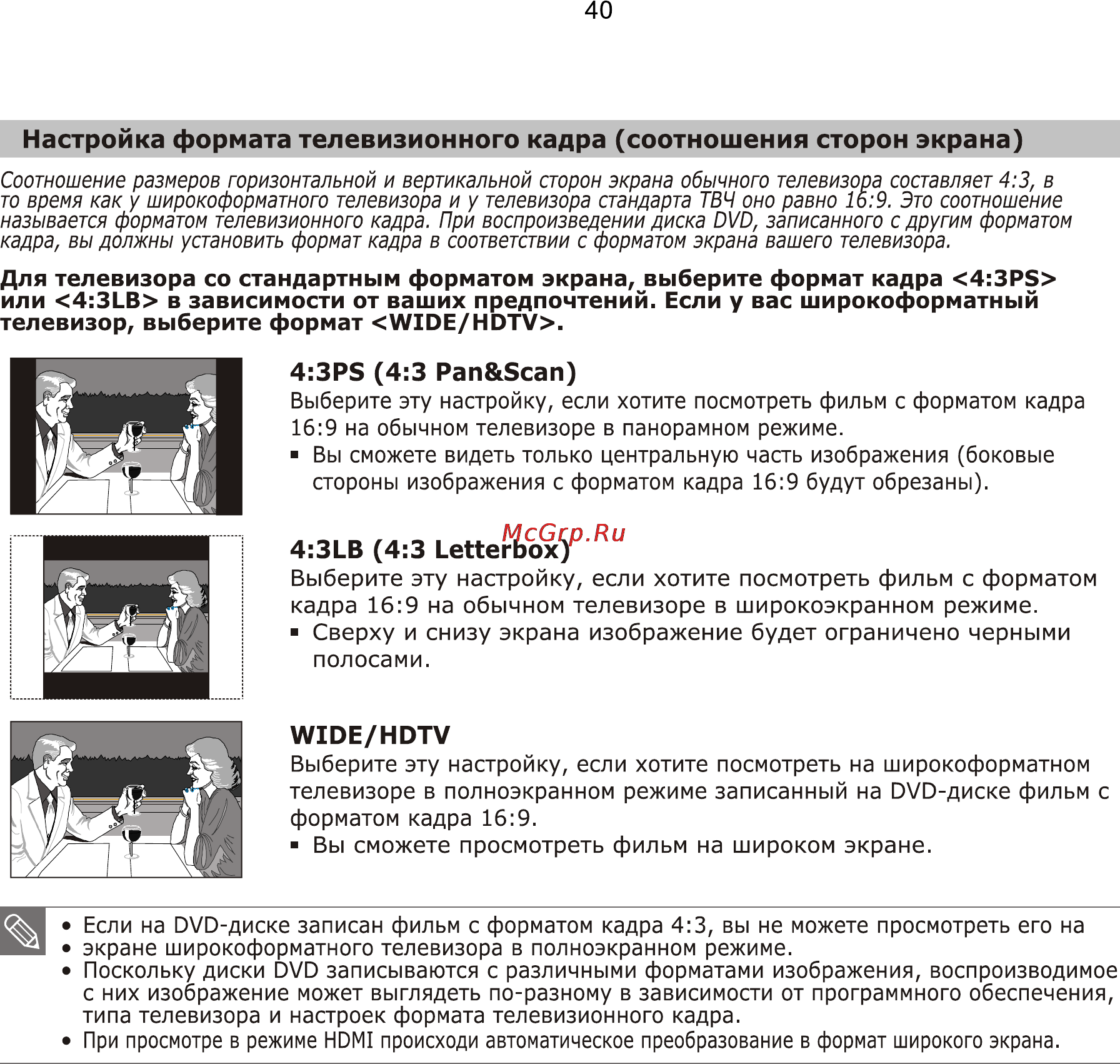 Samsung MAX-KX75 Инструкция по эксплуатации онлайн [41/80] 507