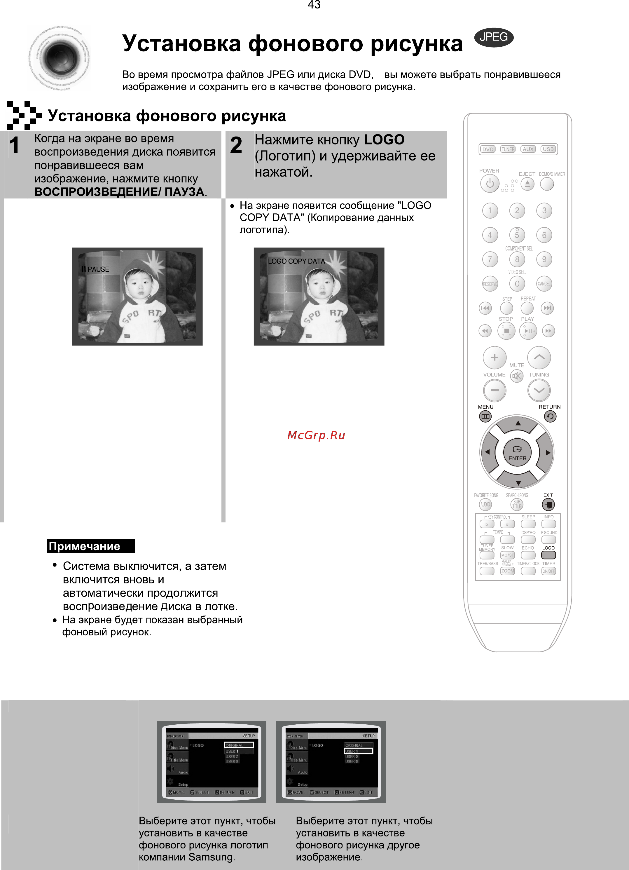 Samsung MAX-KX75 Инструкция по эксплуатации онлайн [44/80] 507