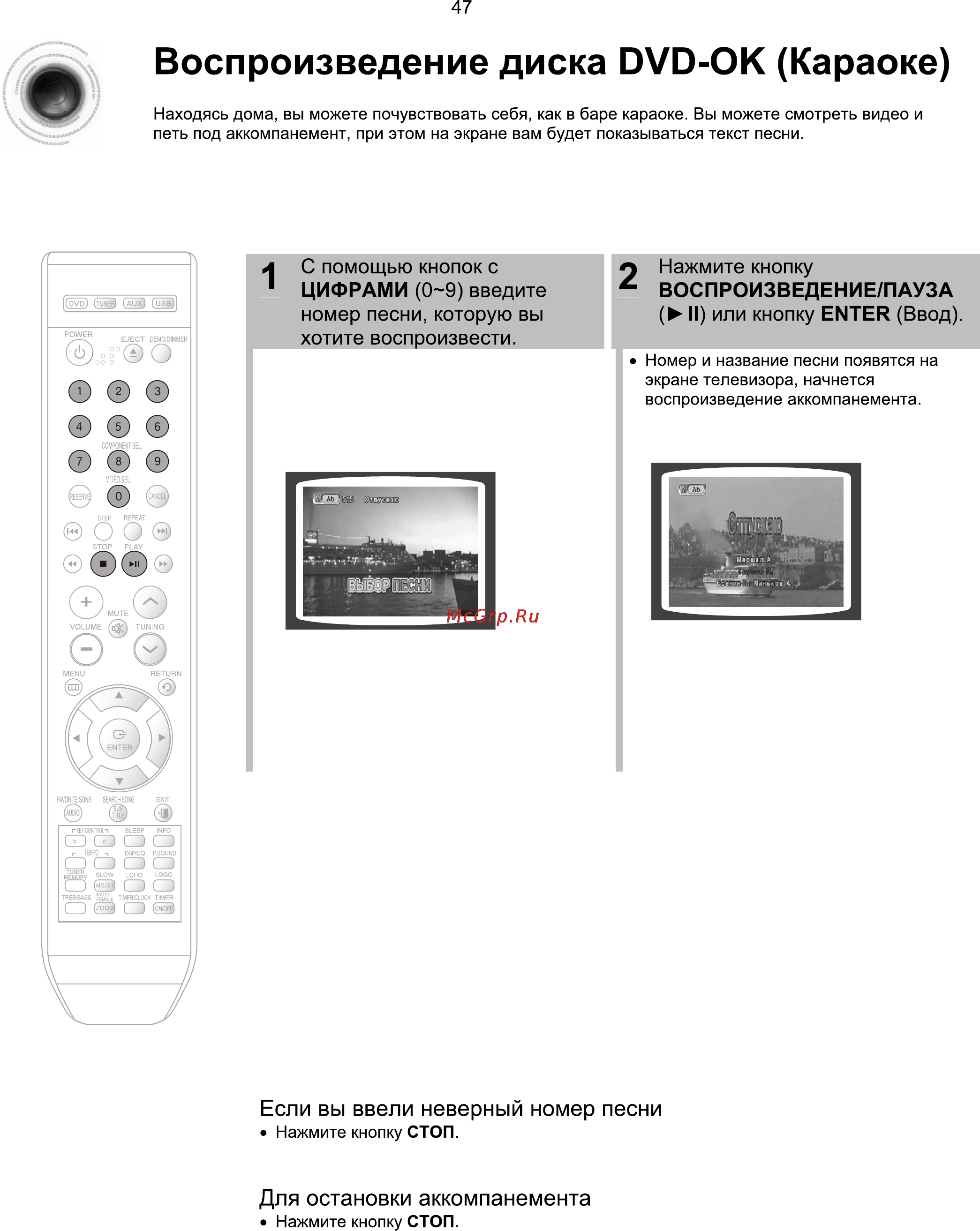 Samsung MAX-KX75 Инструкция по эксплуатации онлайн [48/80] 507