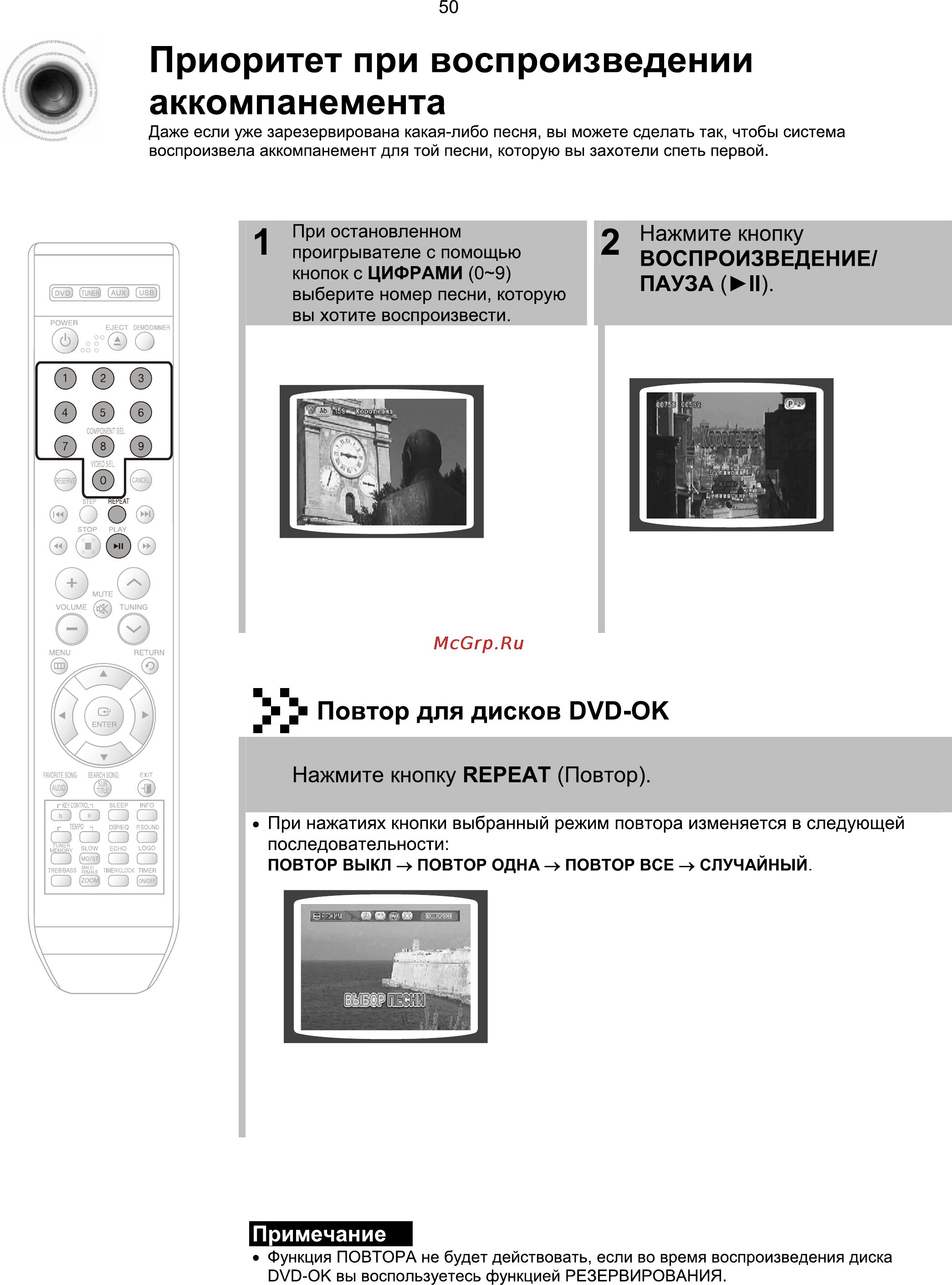 Samsung MAX-KX75 Инструкция по эксплуатации онлайн [51/80] 507