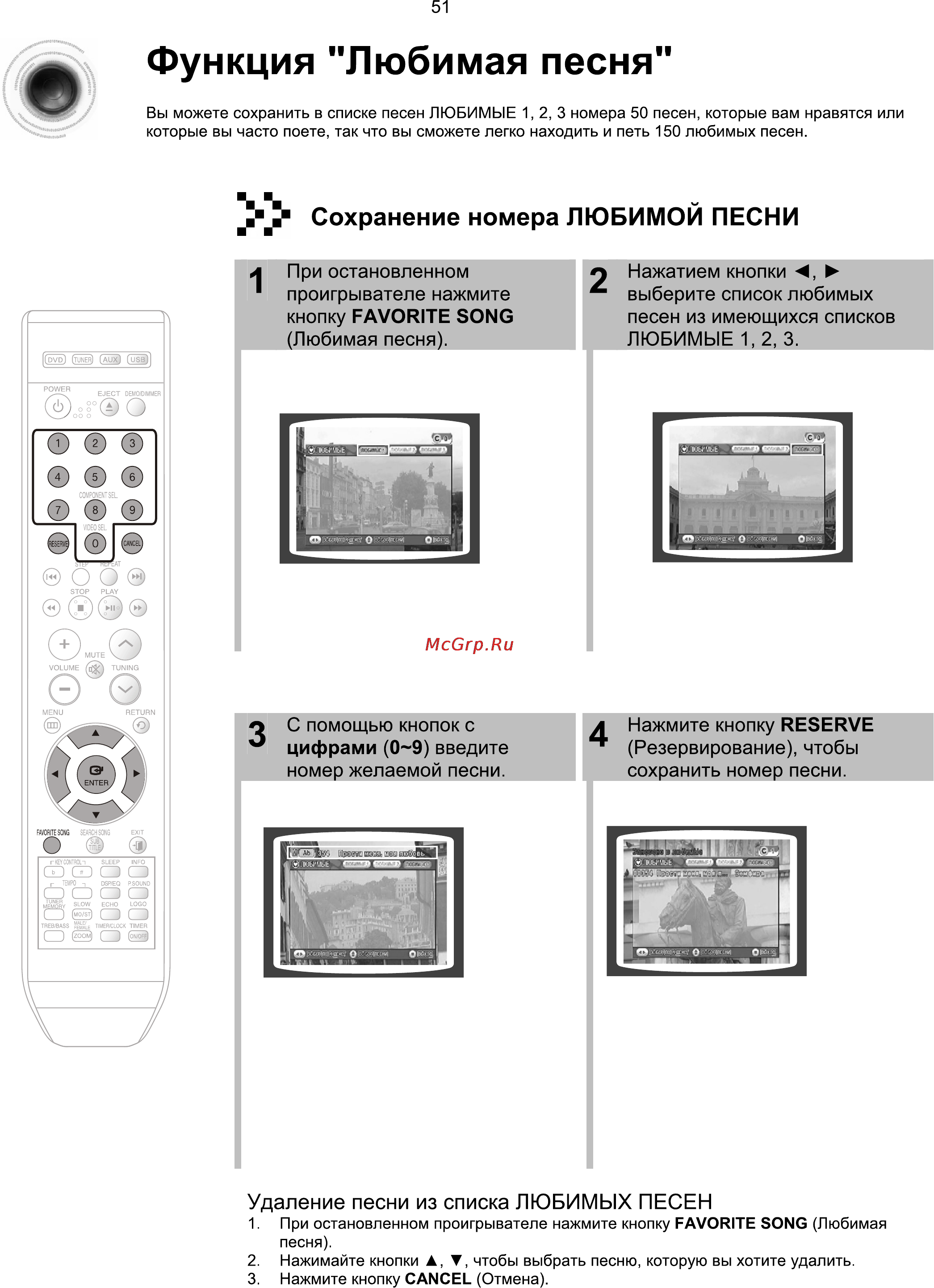 Samsung MAX-KX75 Инструкция по эксплуатации онлайн [52/80] 507