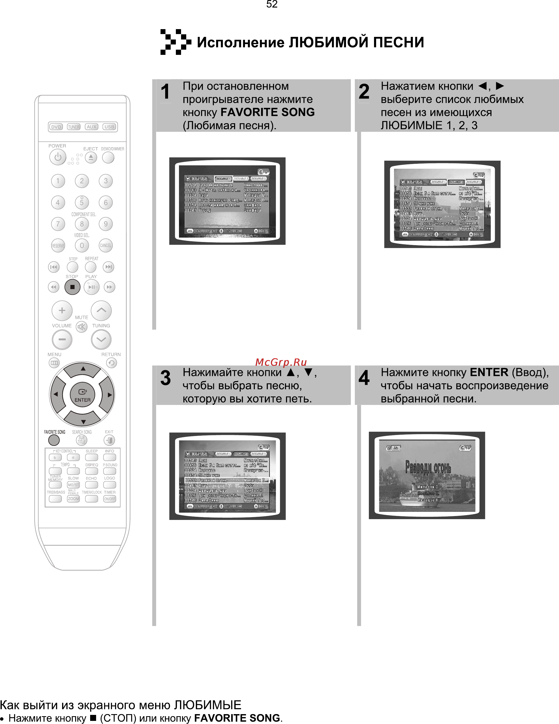 Samsung MAX-KX75 Инструкция по эксплуатации онлайн [53/80] 507