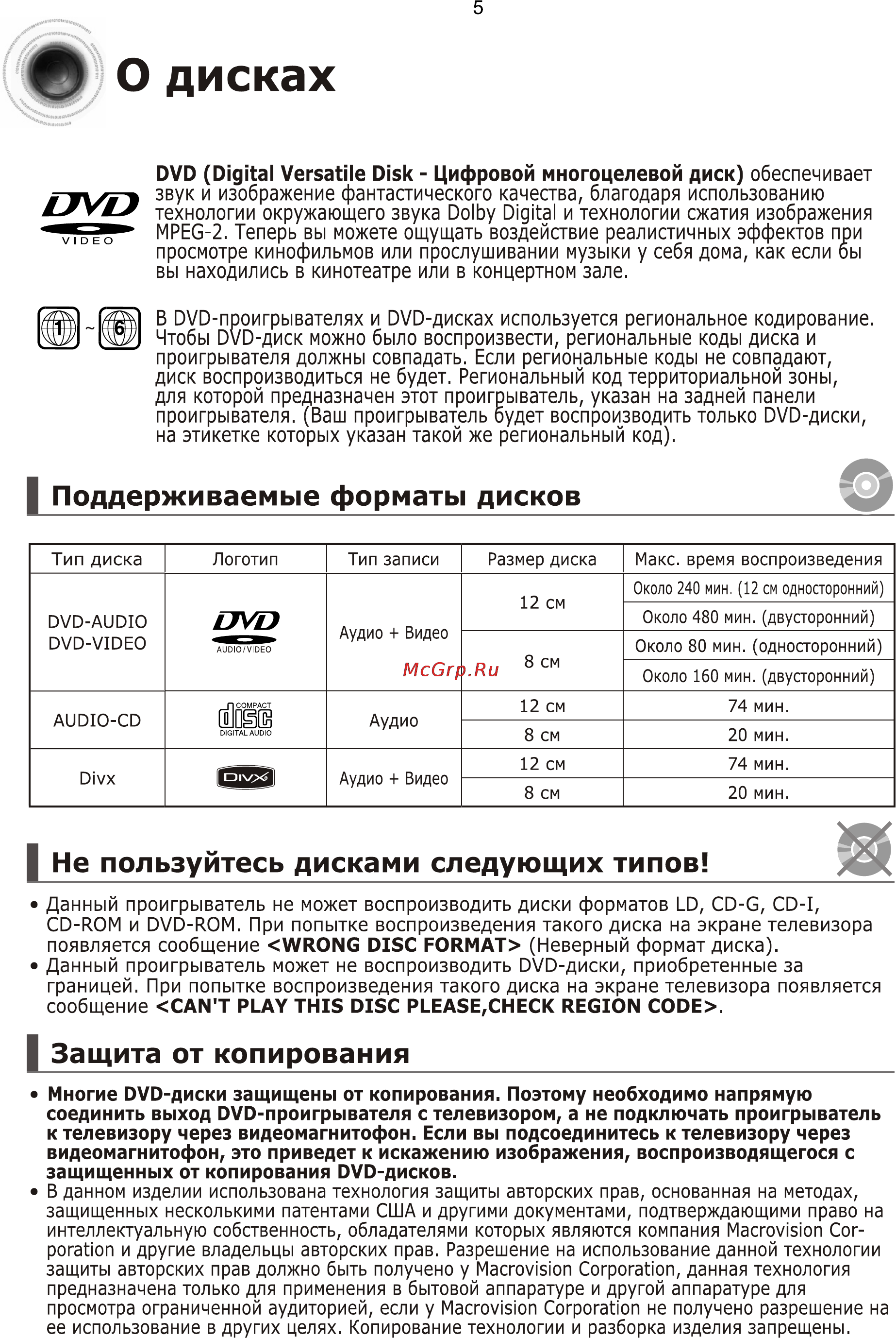 Samsung MAX-KX75 [6/80] Ò³ãæ 6